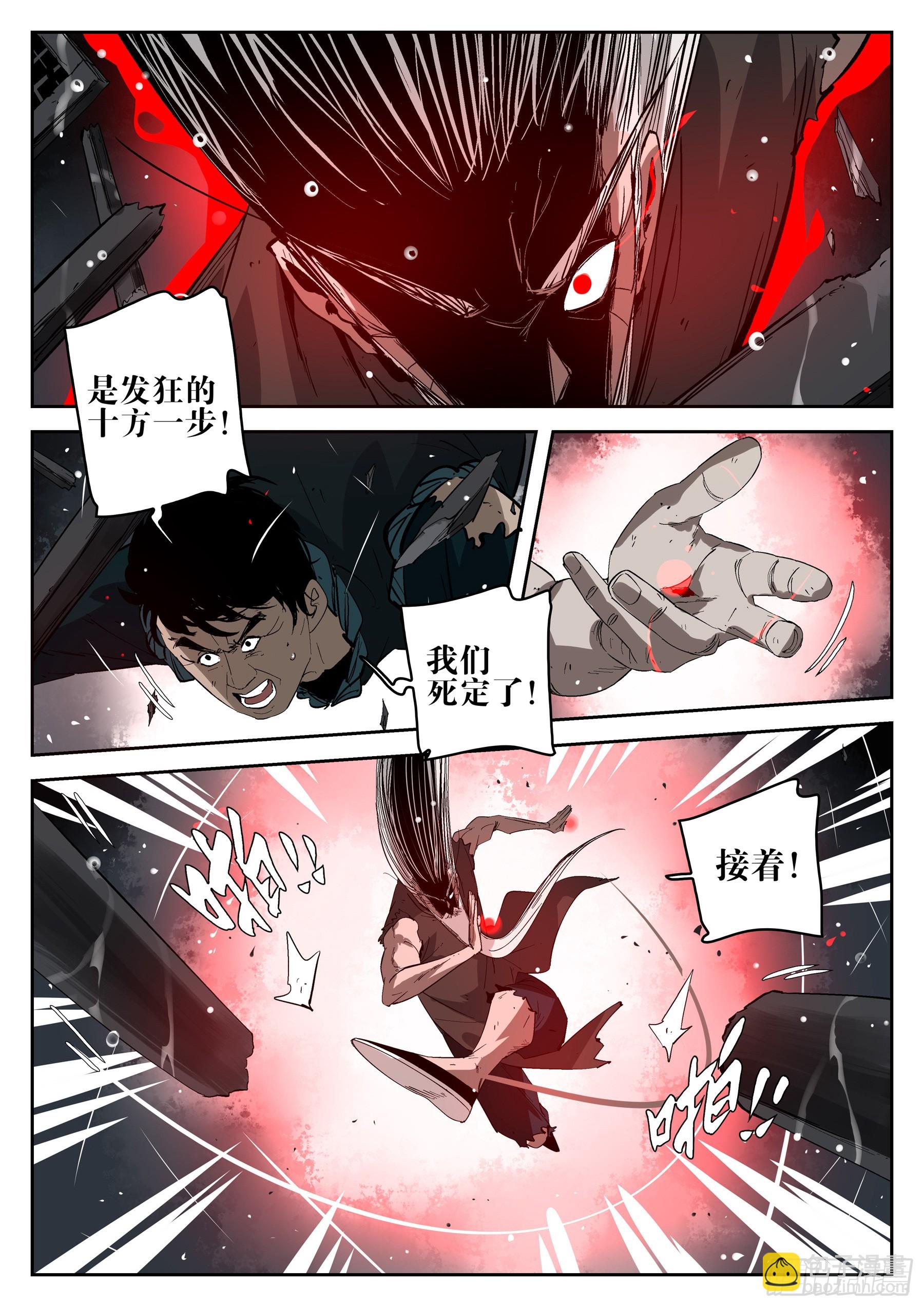 第一百五六回-蜀城之战（五七）(1/2)-第176话