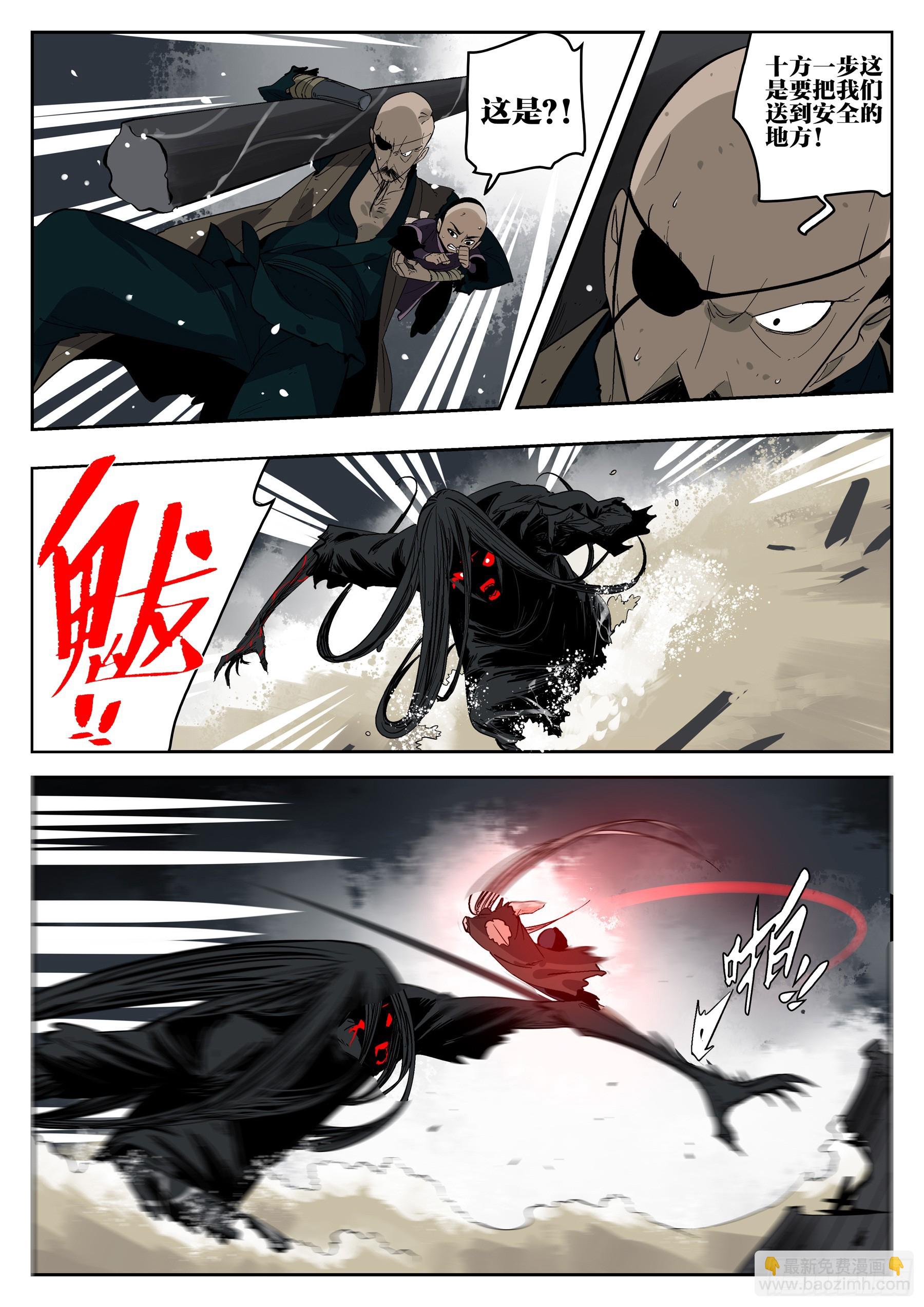 第一百五六回-蜀城之战（五七）(1/2)-第176话