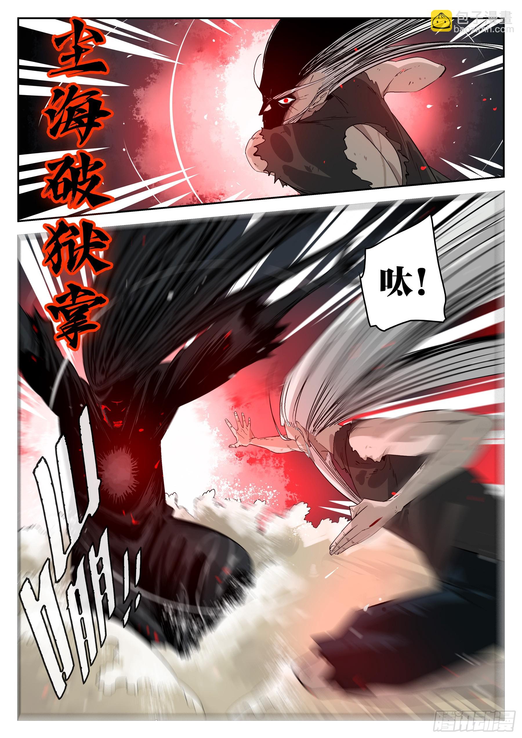 第一百五六回-蜀城之战（五七）(1/2)-第176话