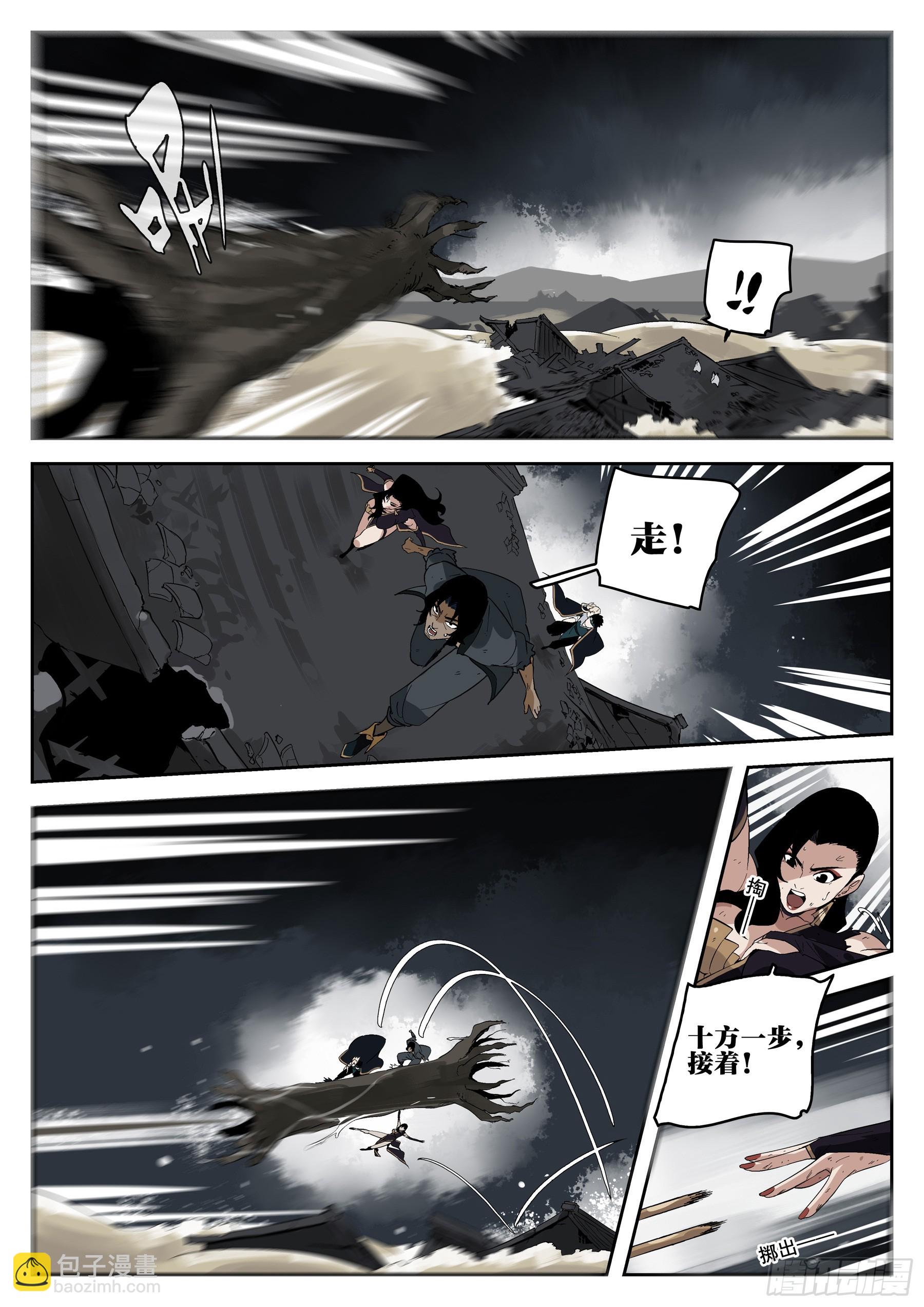 第一百五六回-蜀城之战（五七）(1/2)-第176话