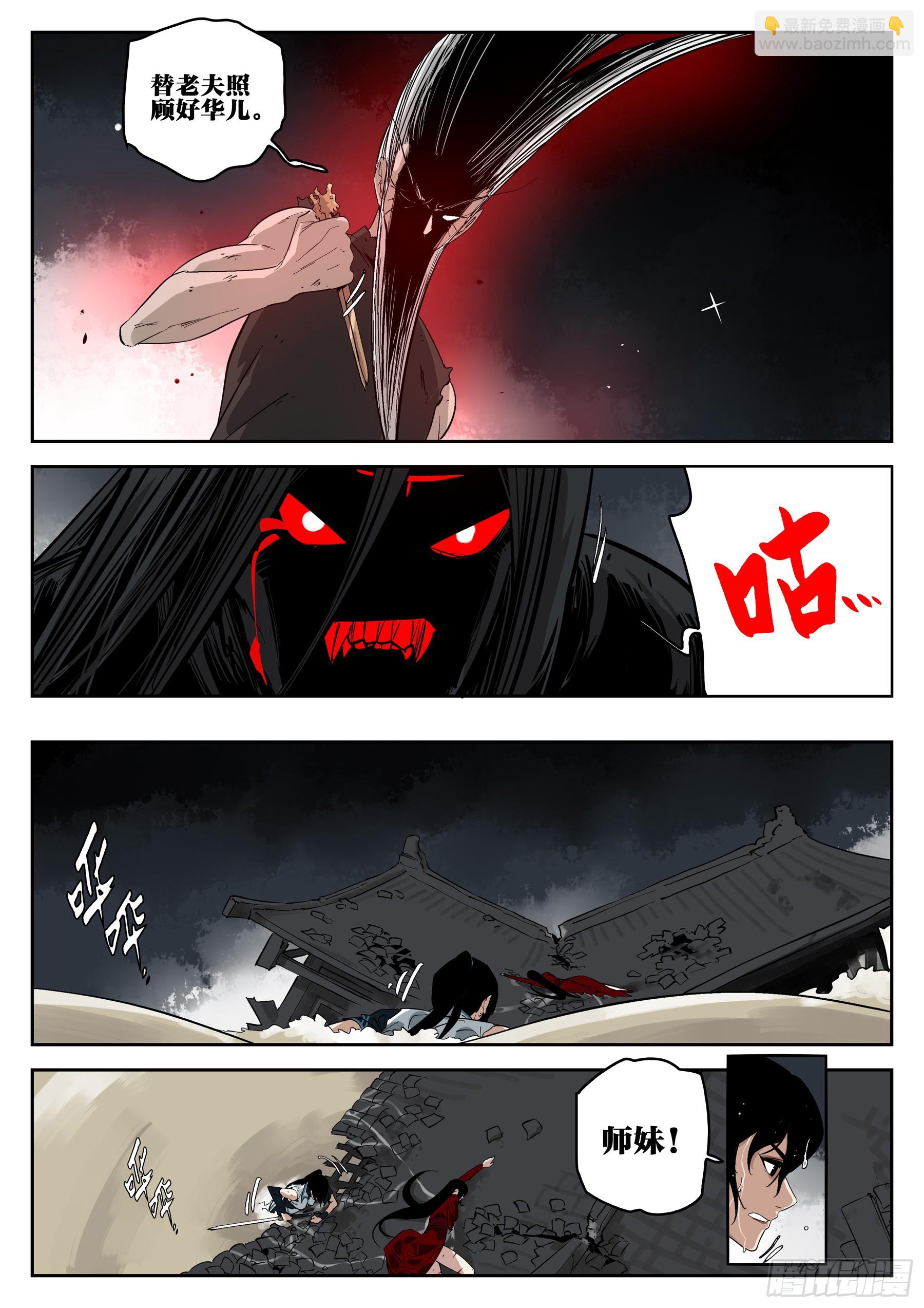 第一百五六回-蜀城之战（五七）(1/2)-第176话