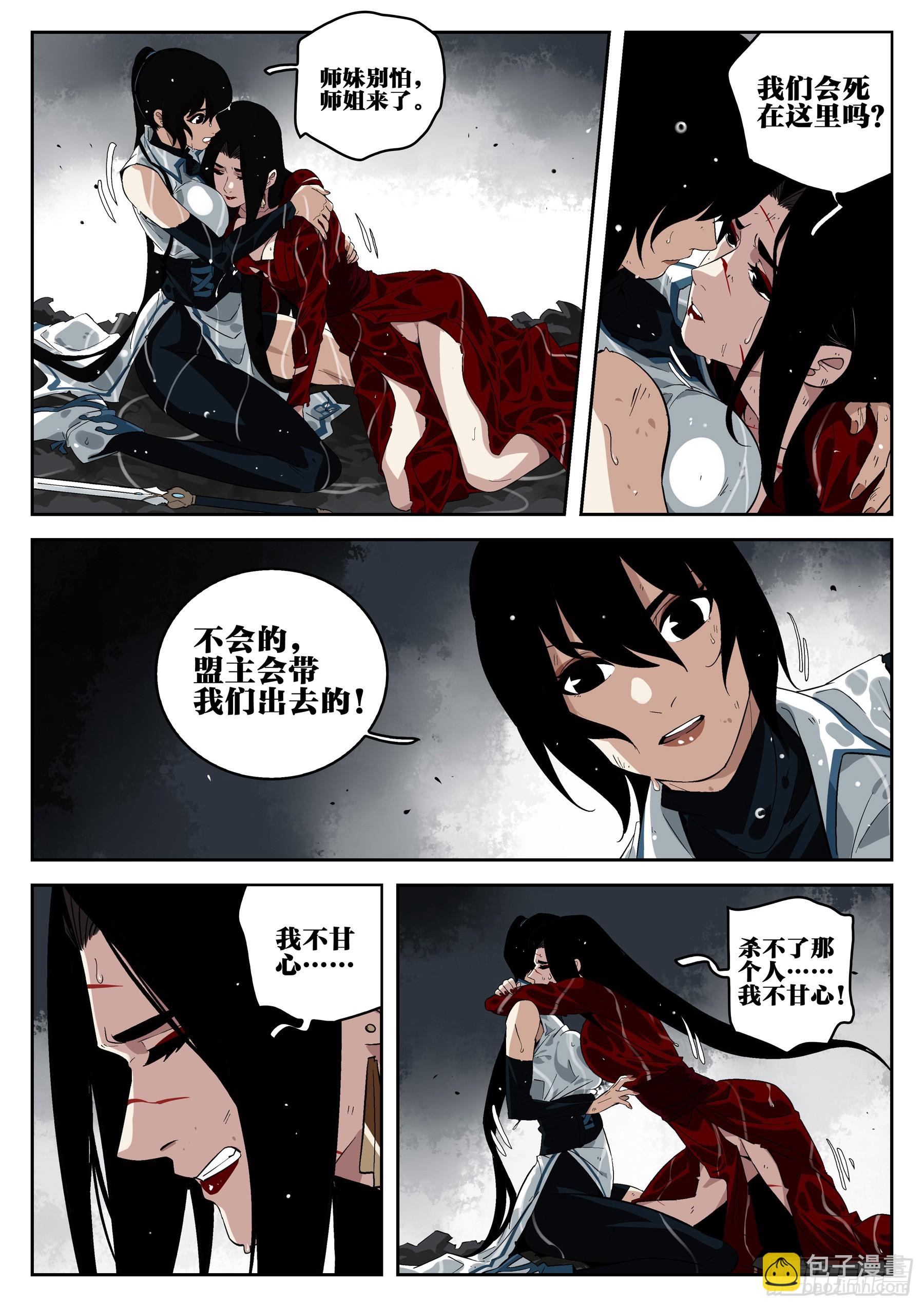 第一百五六回-蜀城之战（五七）(1/2)-第176话