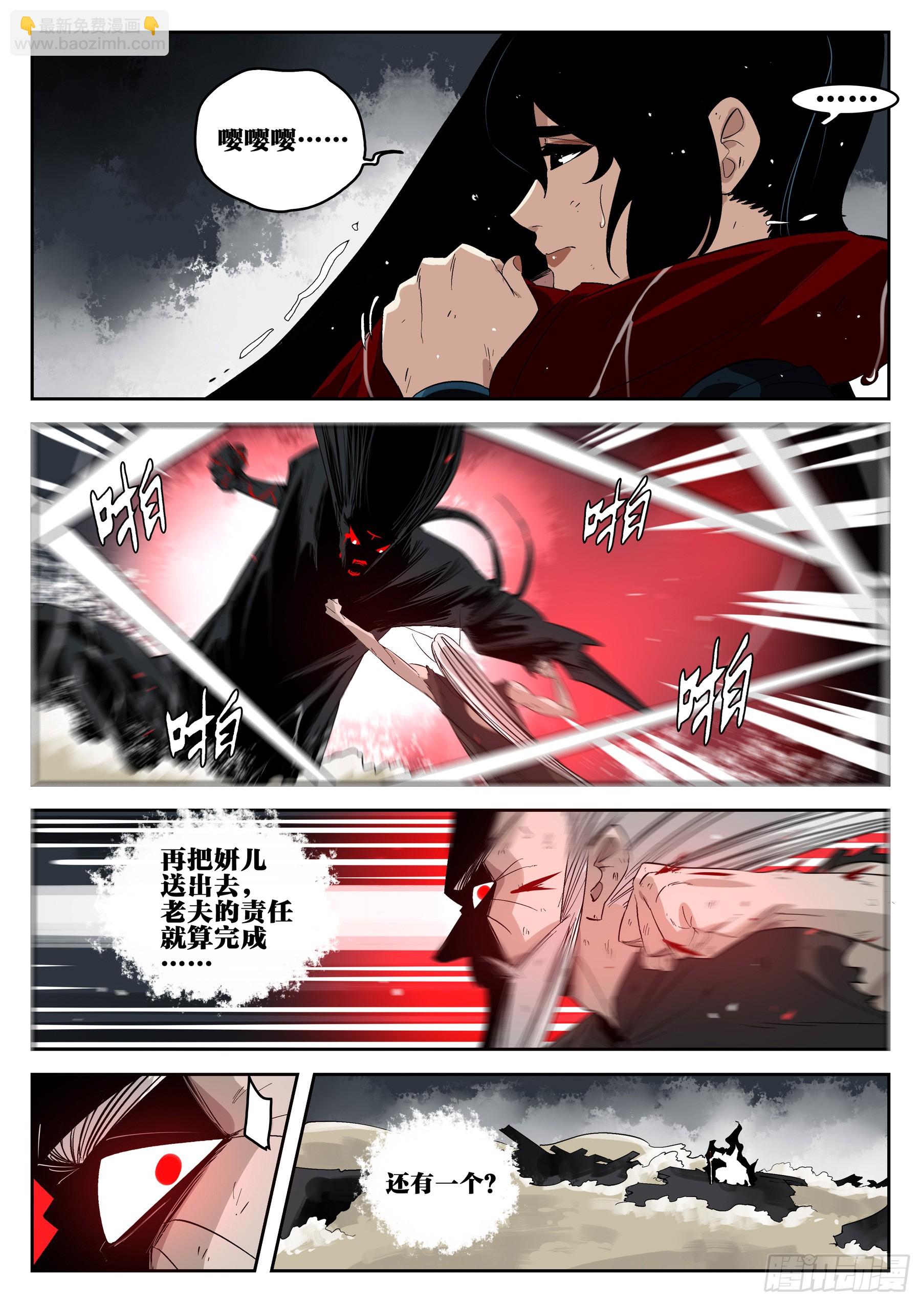 第一百五六回-蜀城之战（五七）(1/2)-第176话