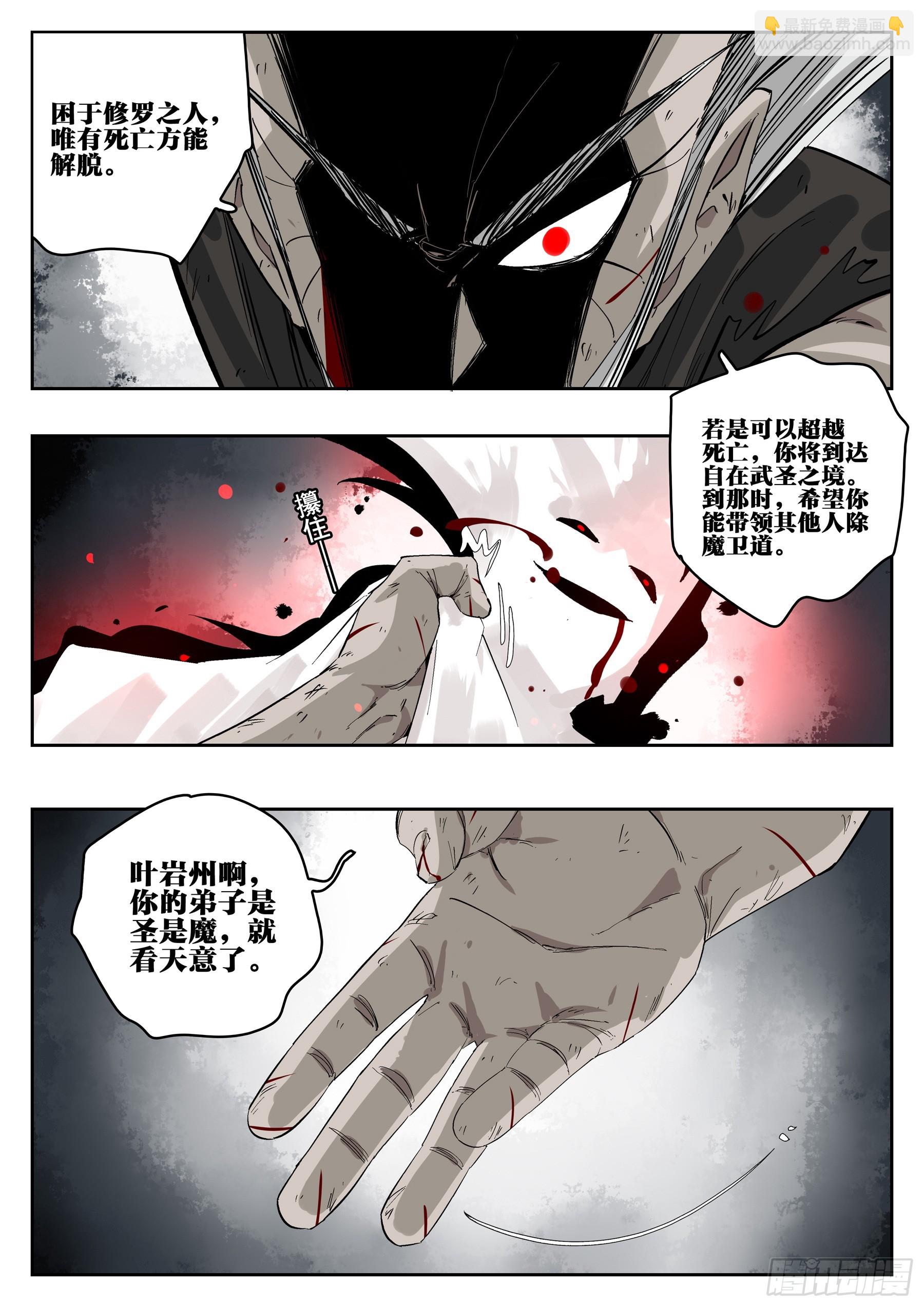 第一百五六回-蜀城之战（五七）(1/2)-第176话