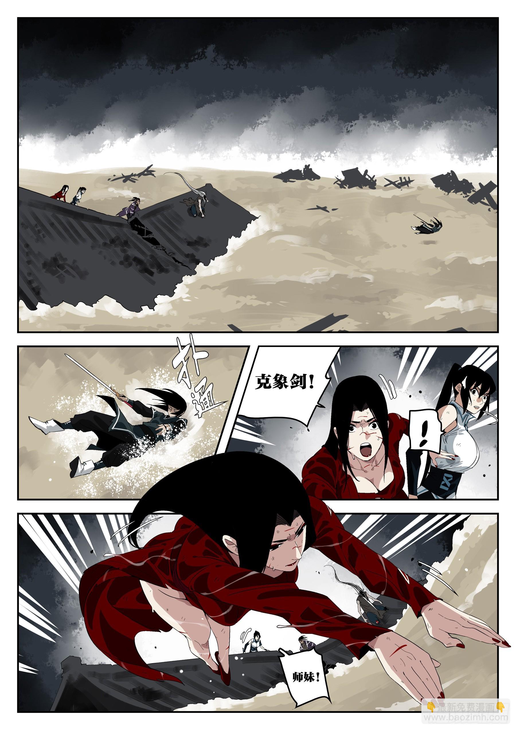 第一百五六回-蜀城之战（五七）(1/2)-第176话