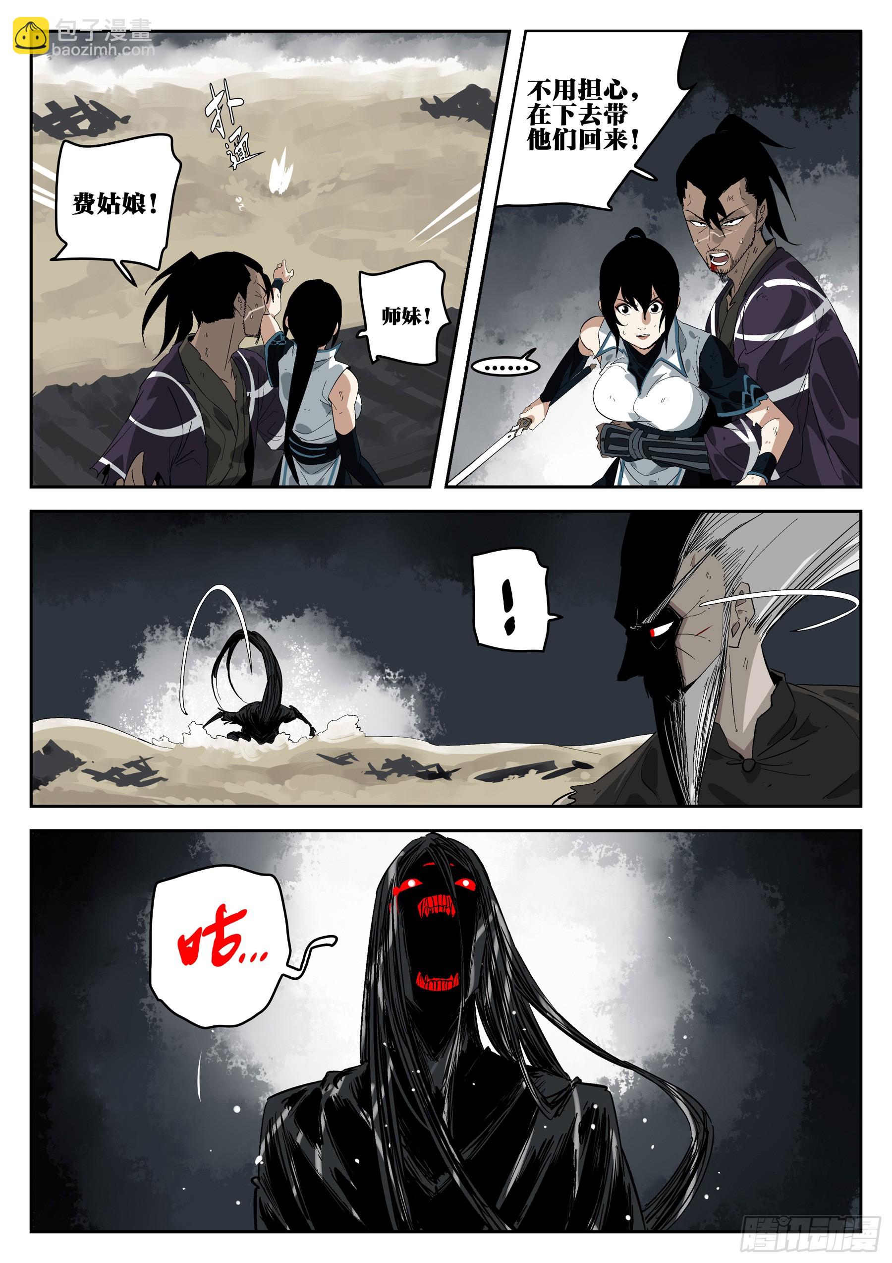 第一百五六回-蜀城之战（五七）(1/2)-第176话