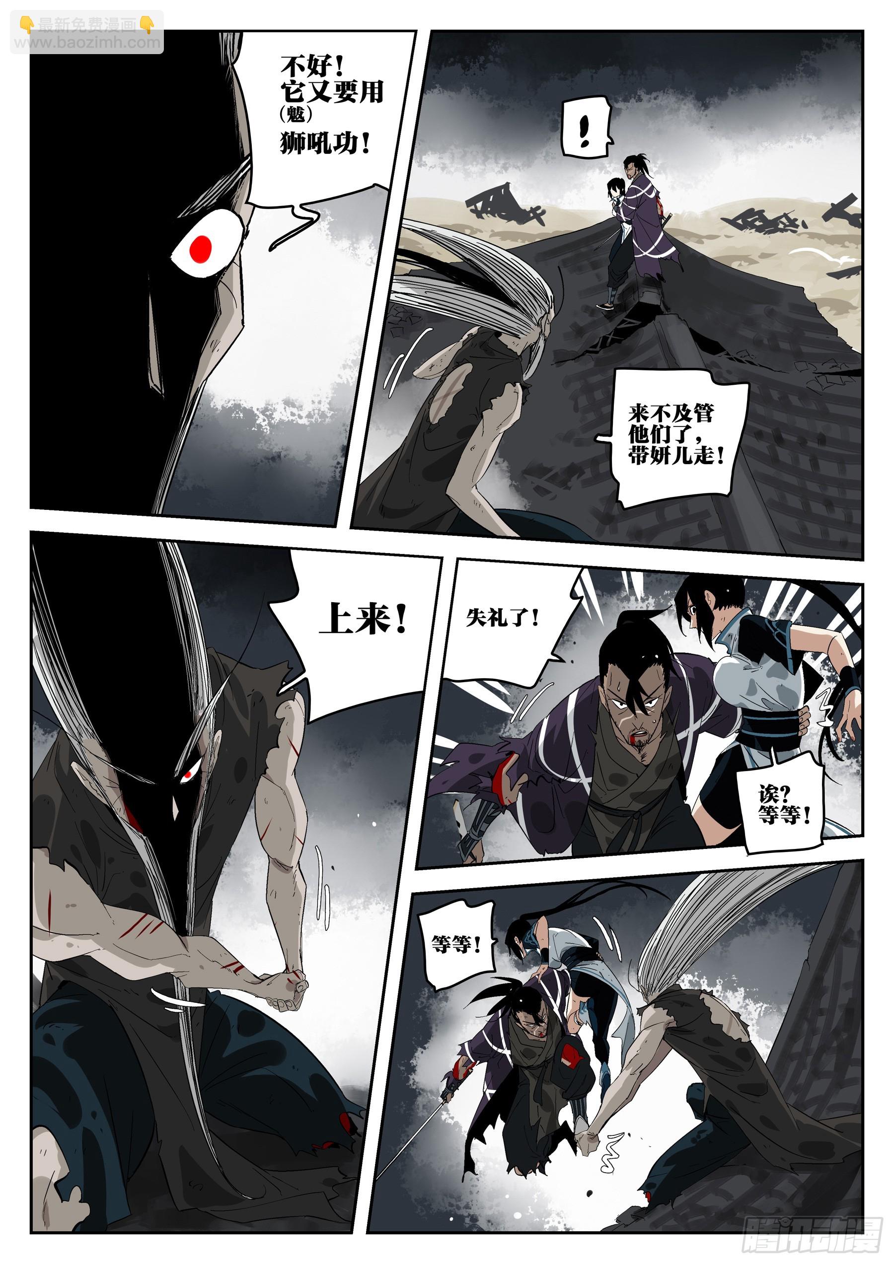 第一百五六回-蜀城之战（五七）(1/2)-第176话