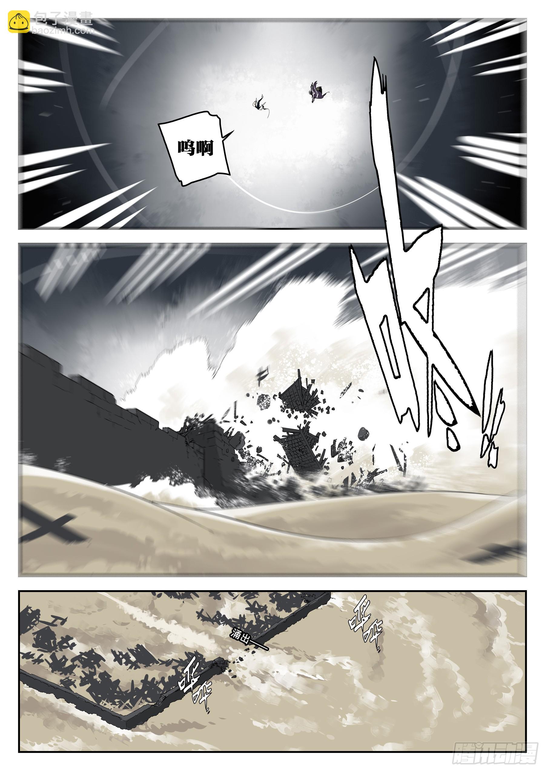 第一百五六回-蜀城之战（五七）(1/2)-第176话