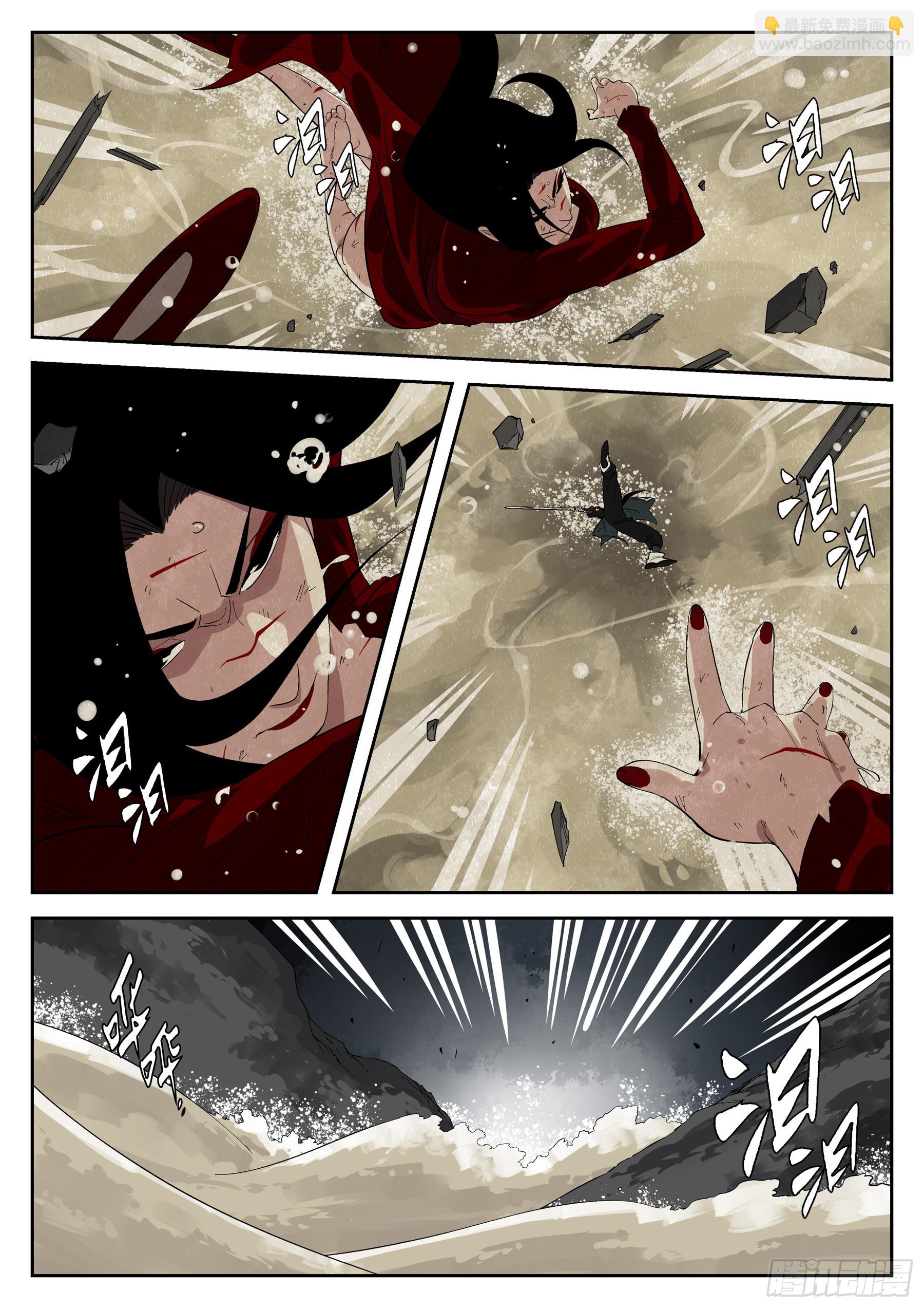 第一百五六回-蜀城之战（五七）(1/2)-第176话