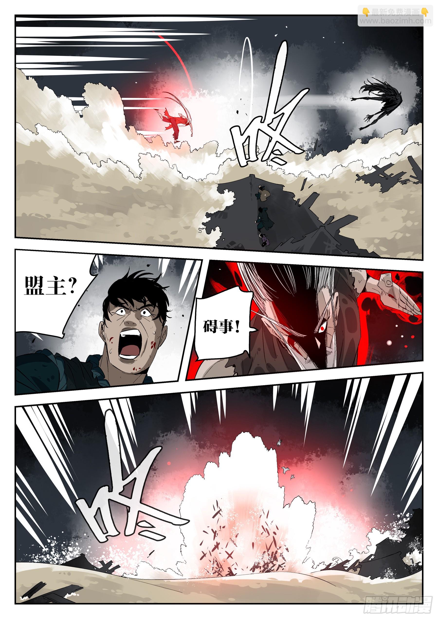 第一百五六回-蜀城之战（五七）(1/2)-第176话