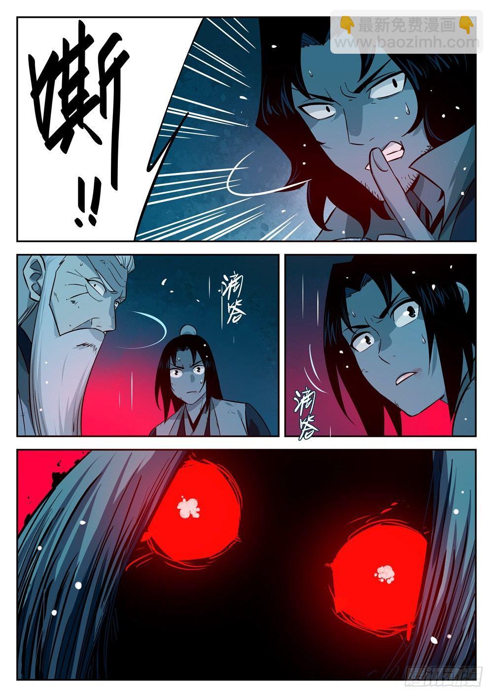 第十六回-接踵而至-第20话