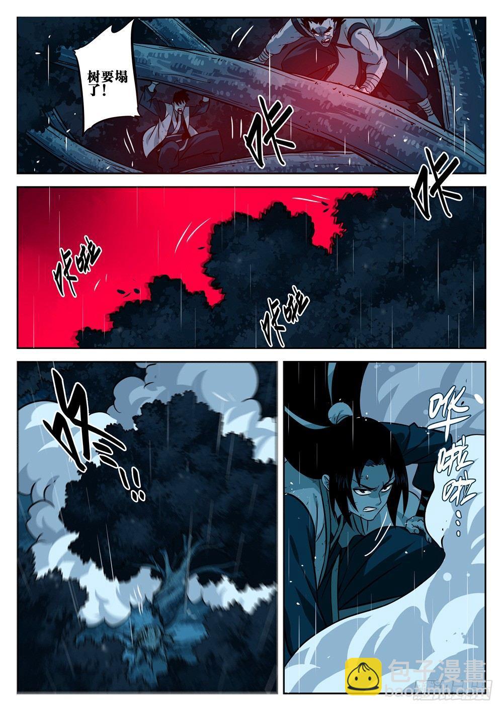 第十六回-接踵而至-第20话