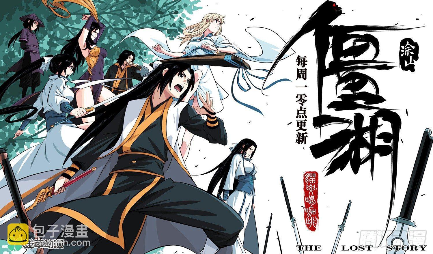 第十六回-接踵而至-第20话