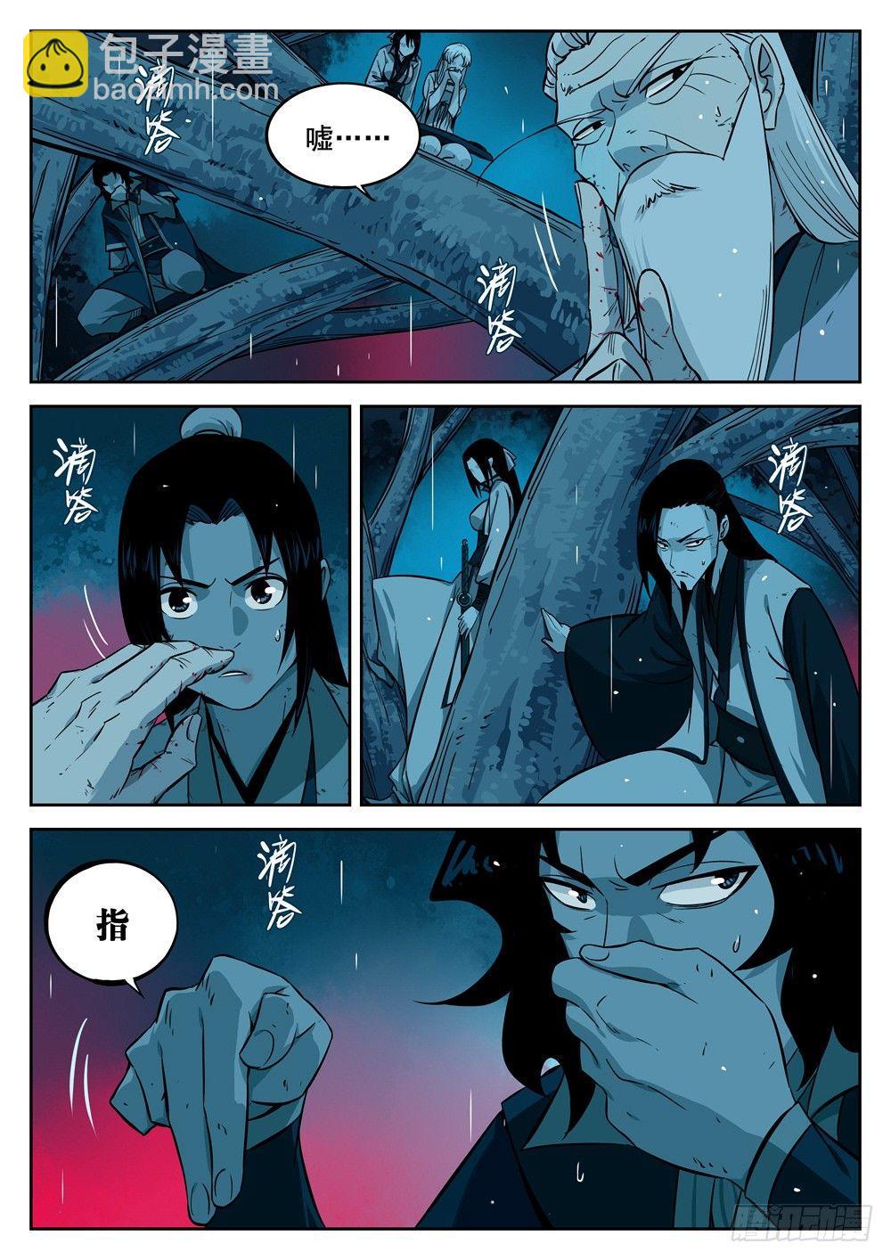 第十六回-接踵而至-第20话