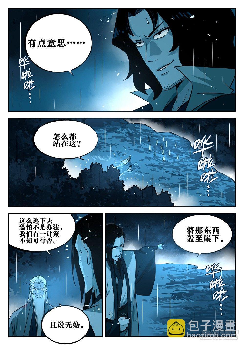 第十八回-退无可退-第22话