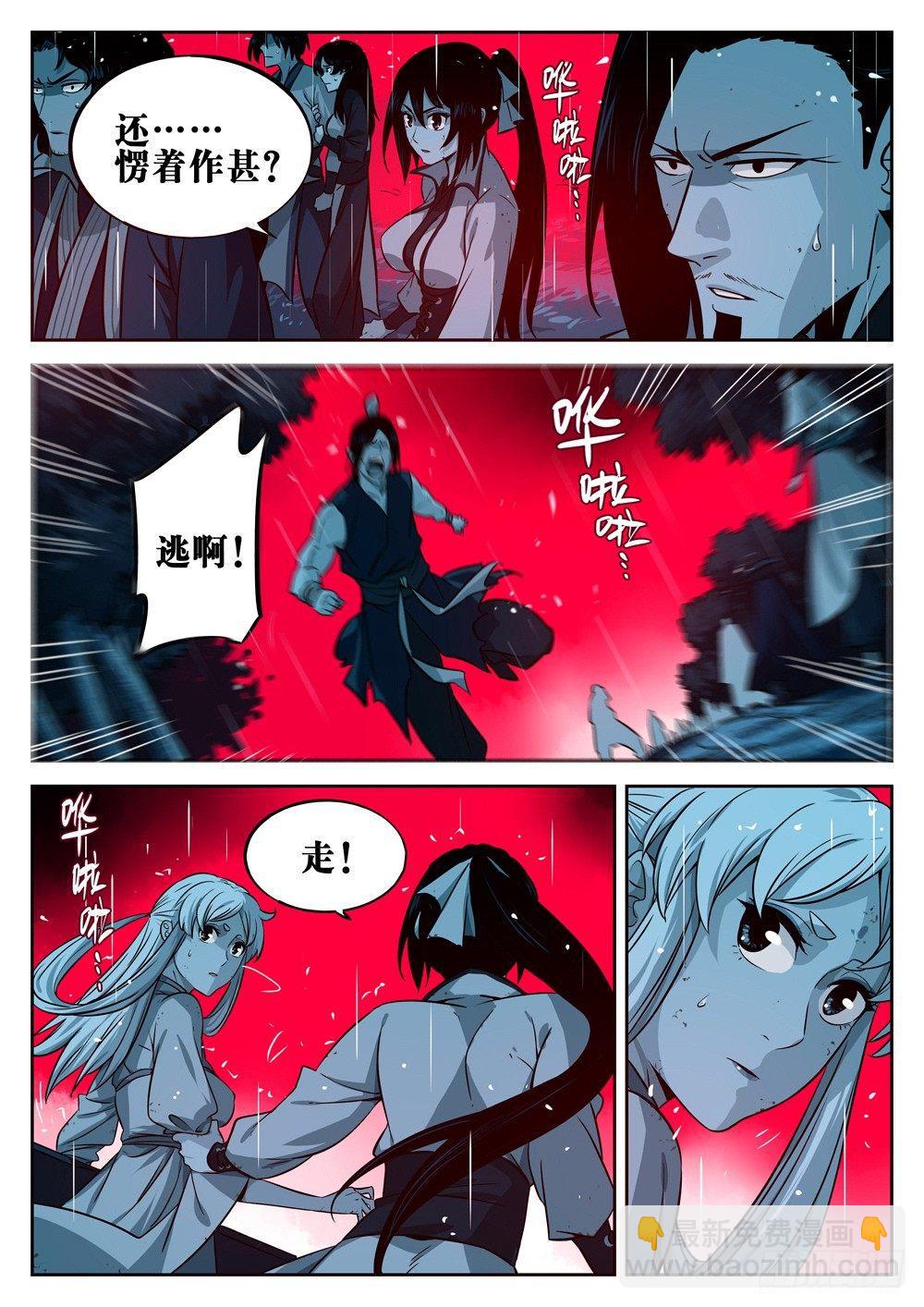 第十八回-退无可退-第22话