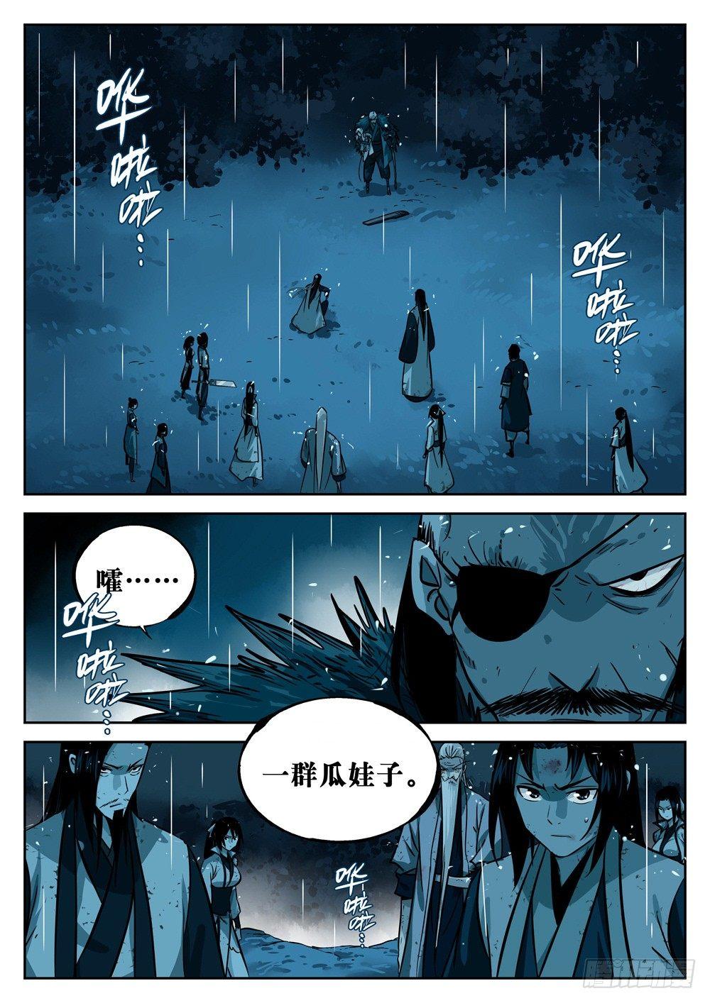 第二十回-藏身之地-第24话