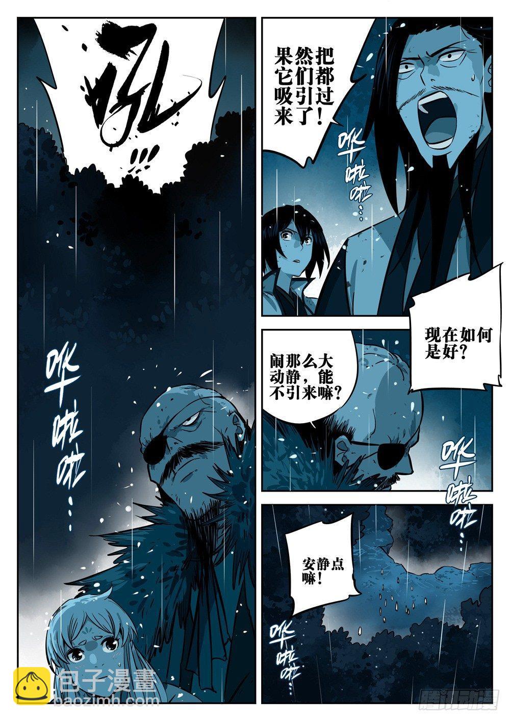 第二十回-藏身之地-第24话