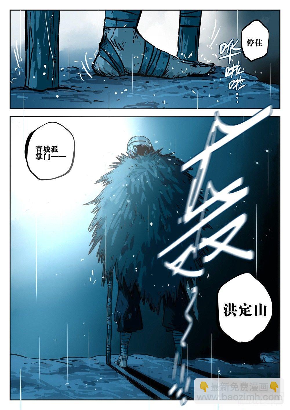 第二十回-藏身之地-第24话