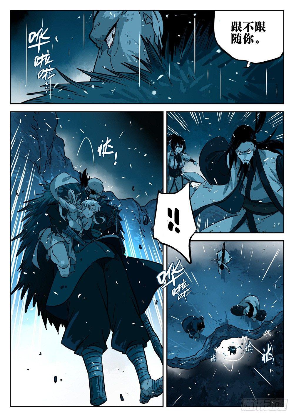 第二十回-藏身之地-第24话