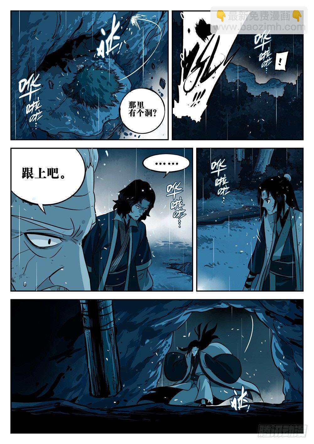 第二十回-藏身之地-第24话