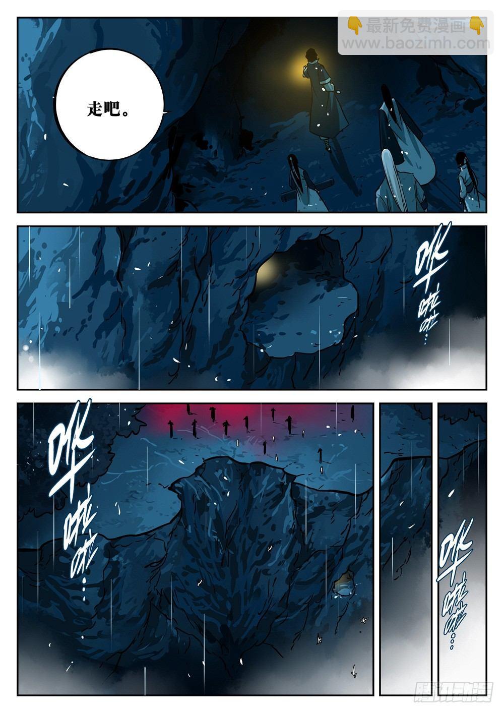 第二十回-藏身之地-第24话