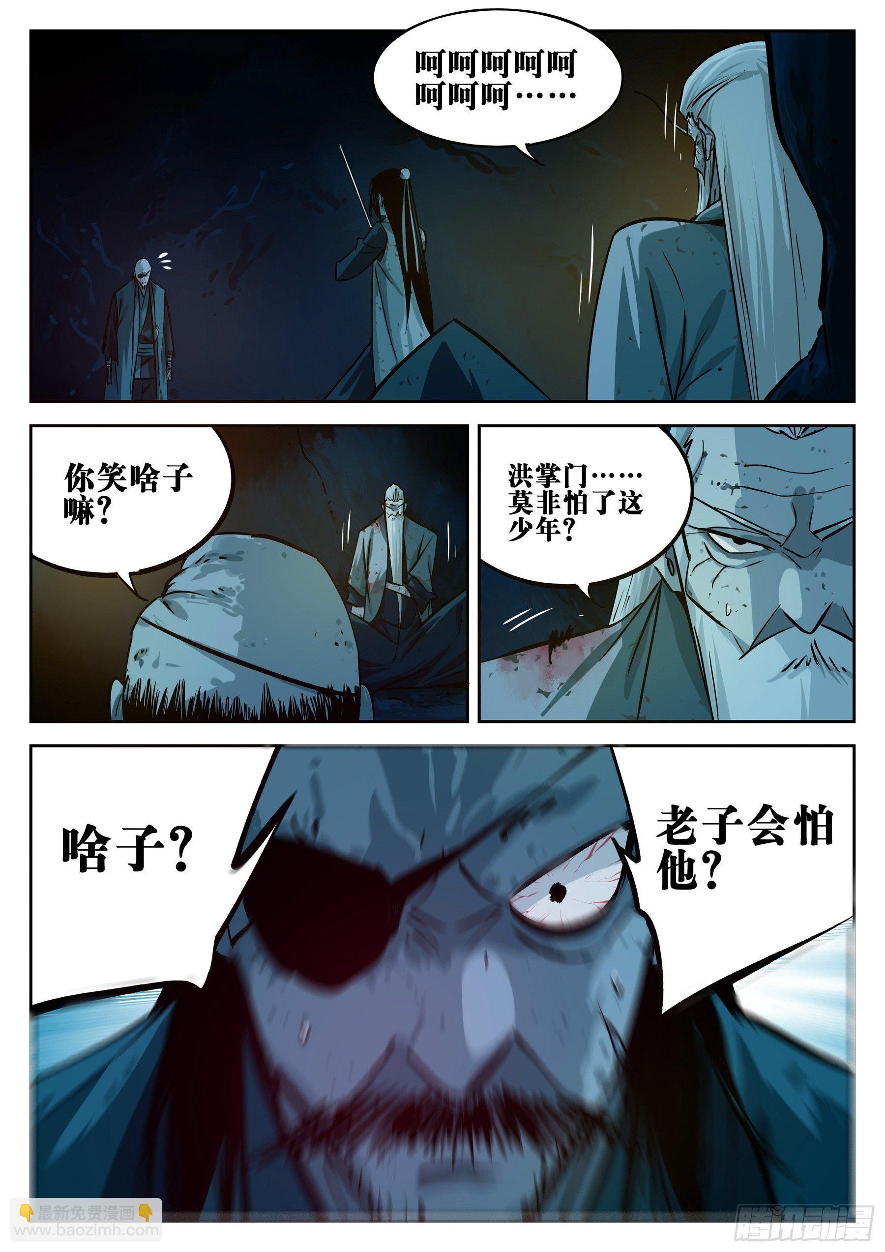 第二十二回-局外之人-第26话