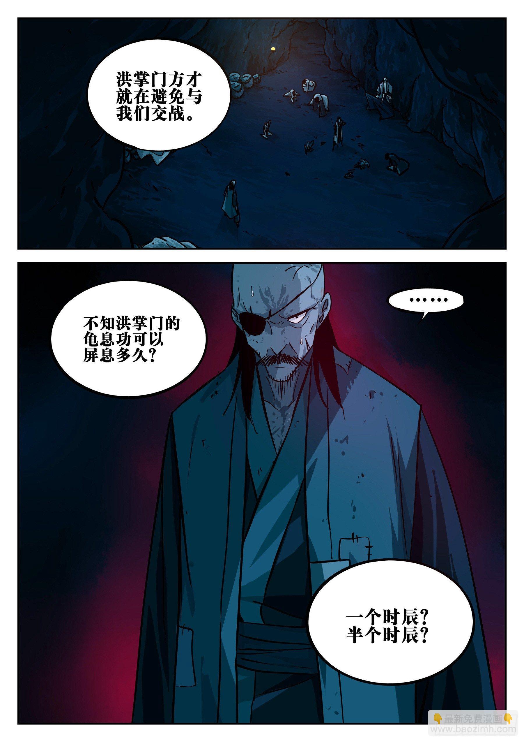 第二十二回-局外之人-第26话