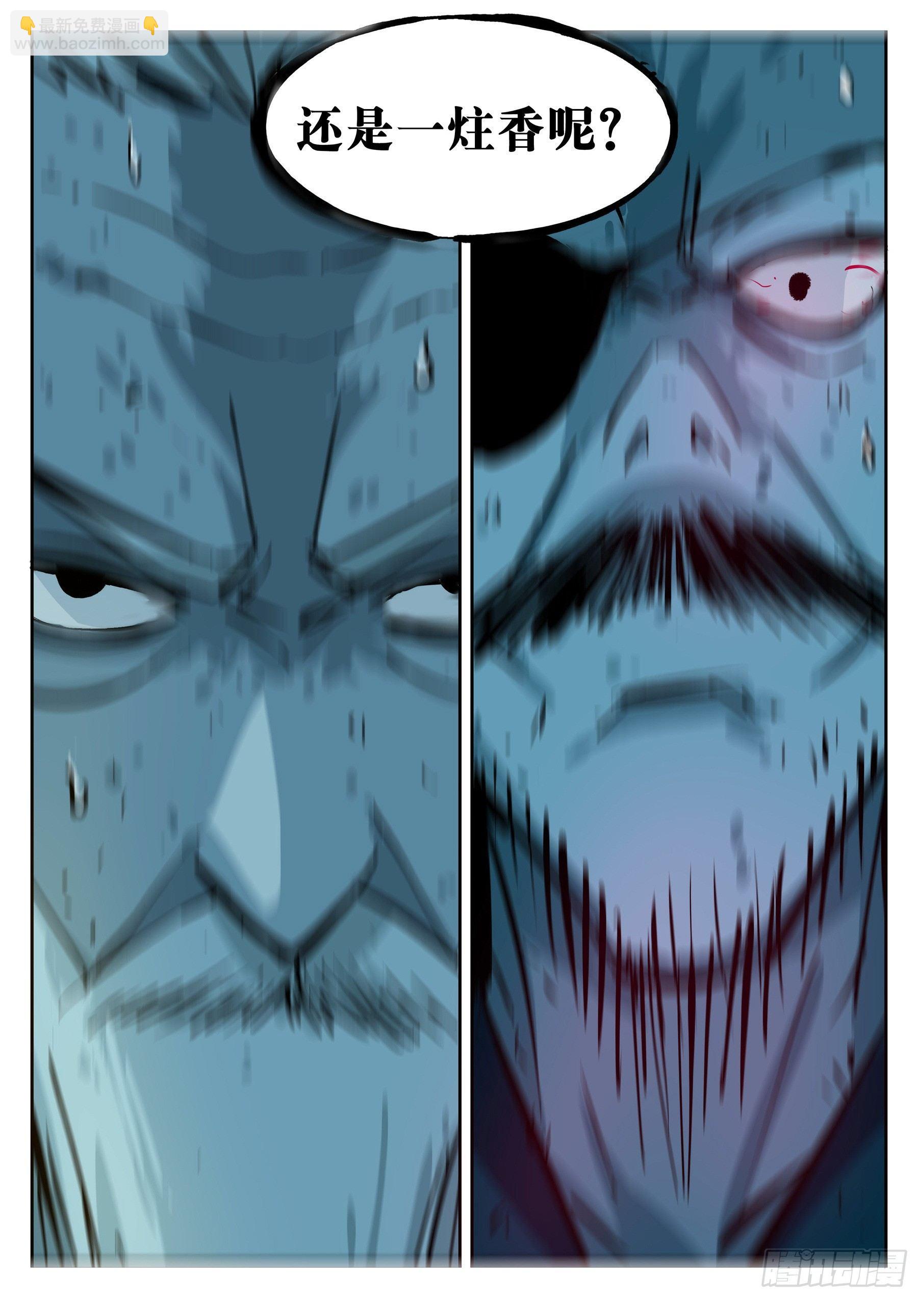 第二十二回-局外之人-第26话