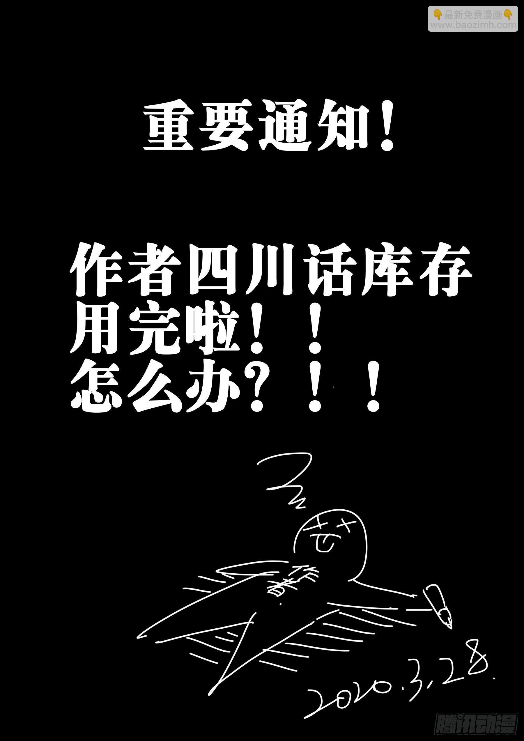 第二十二回-局外之人-第26话