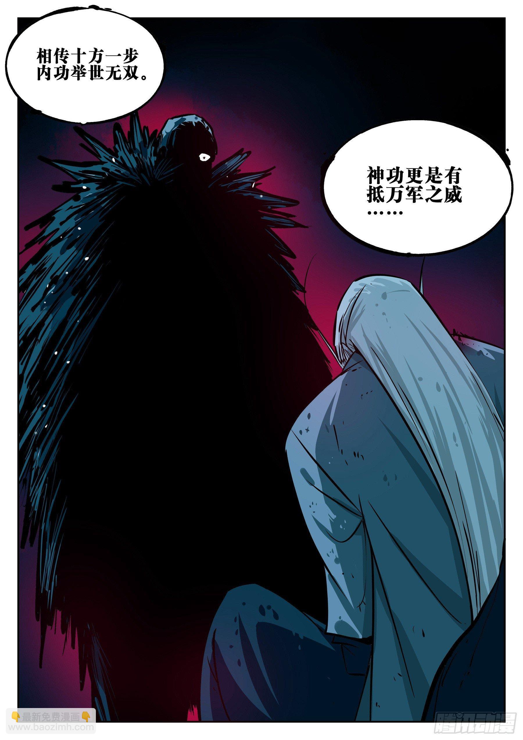 第二十二回-局外之人-第26话