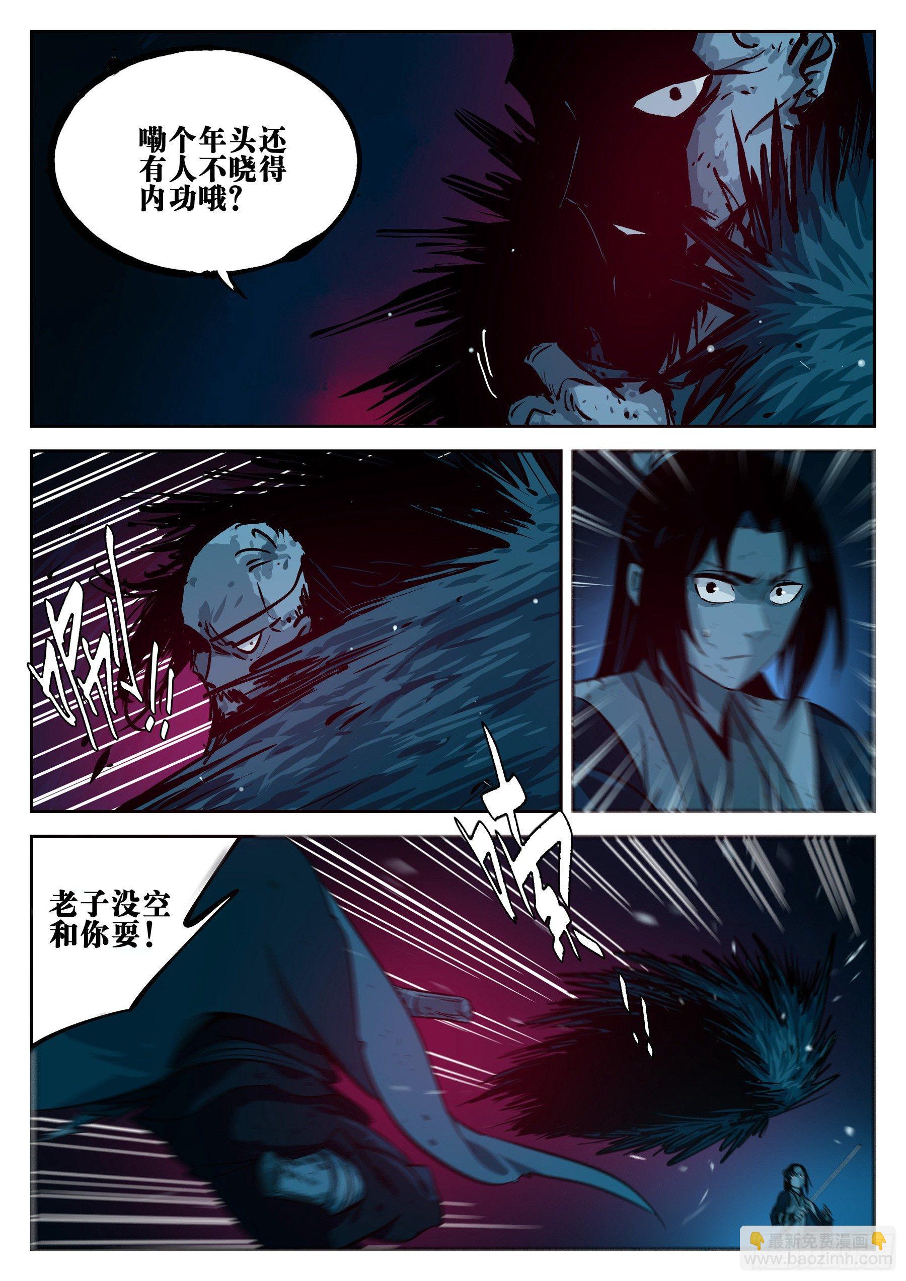 第二十二回-局外之人-第26话