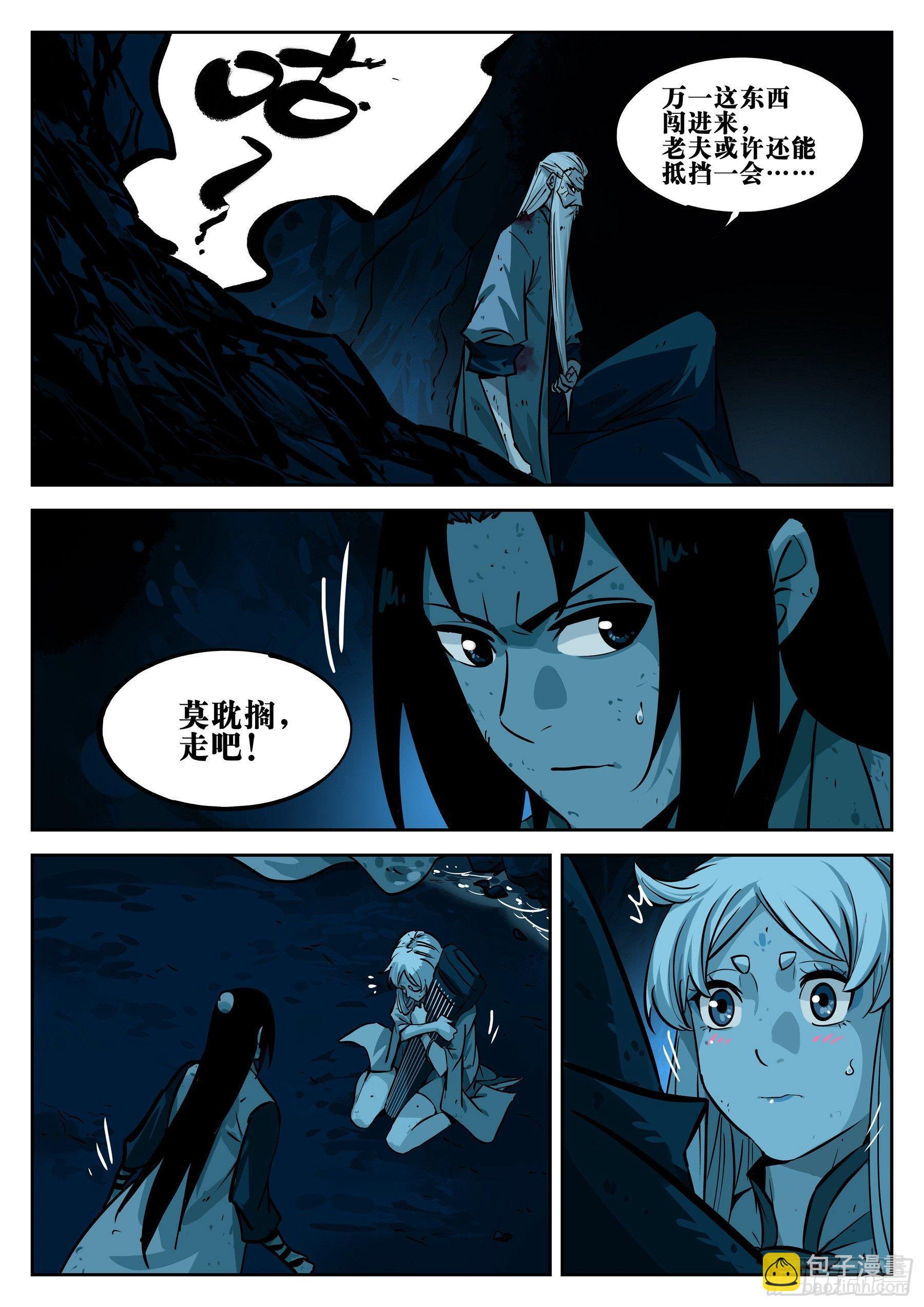 第二十四回-逃生之路-第28话