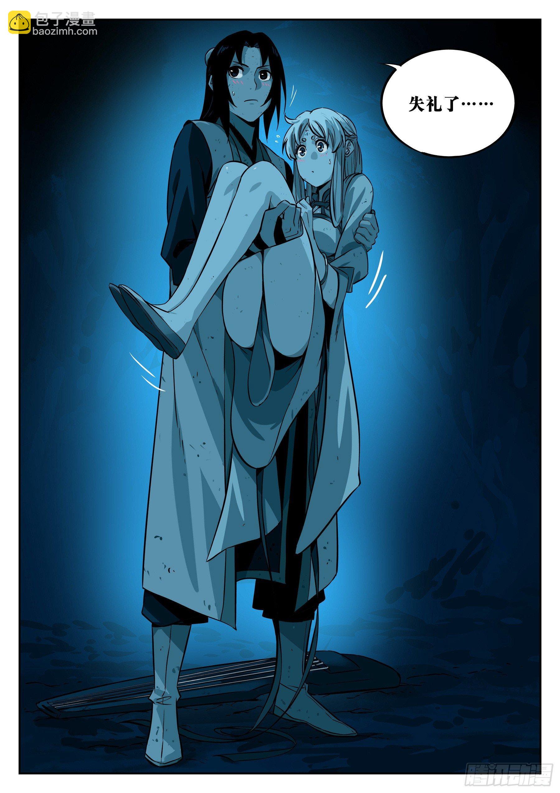 第二十四回-逃生之路-第28话