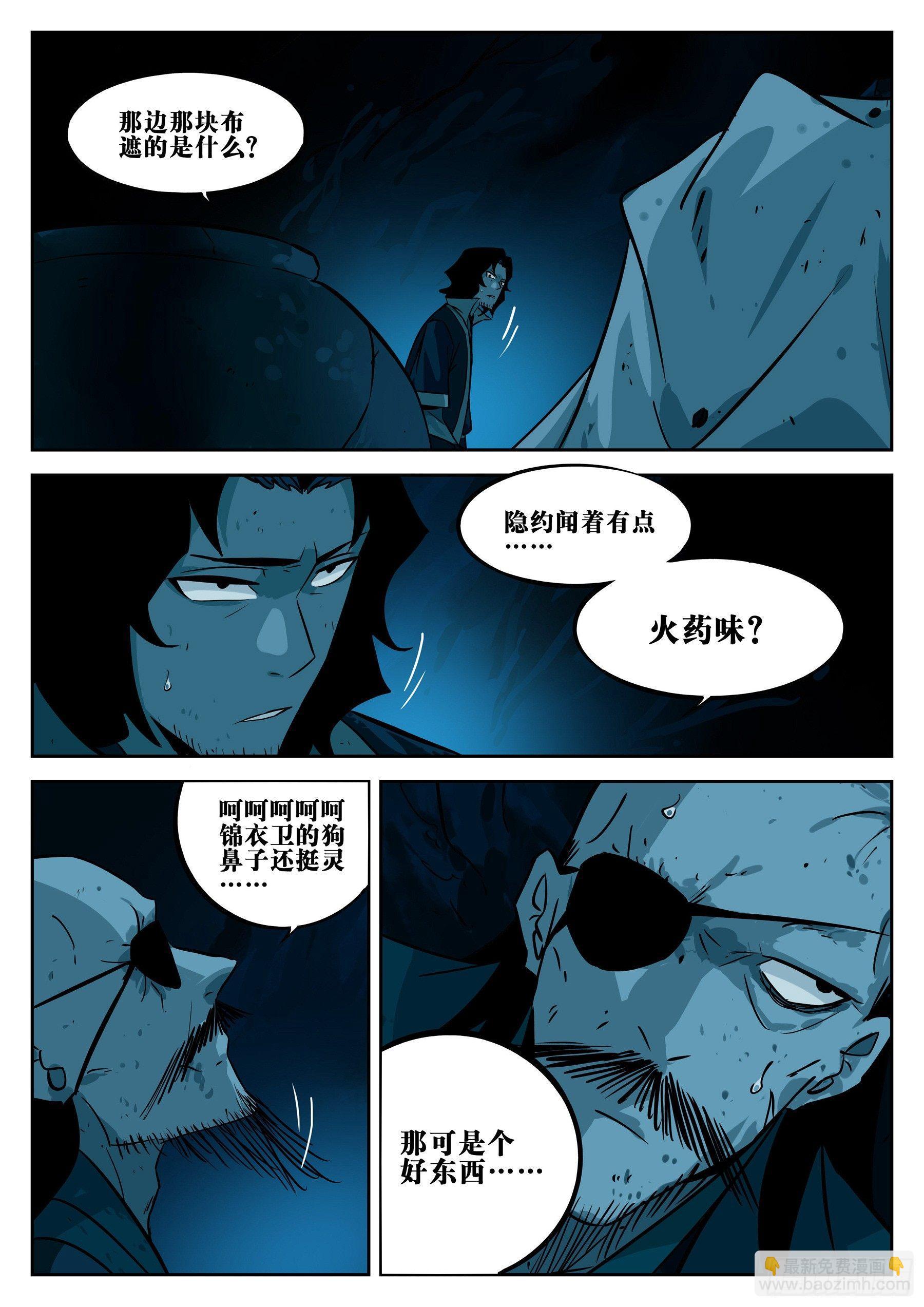 第二十四回-逃生之路-第28话