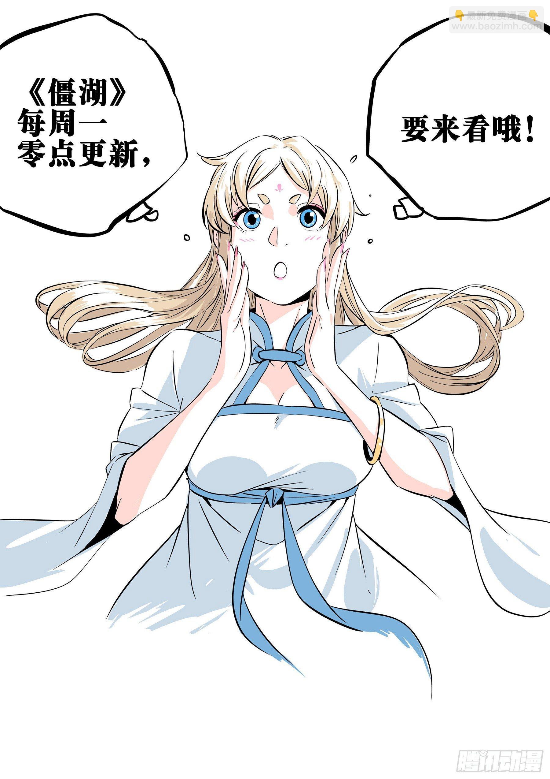 第二十四回-逃生之路-第28话