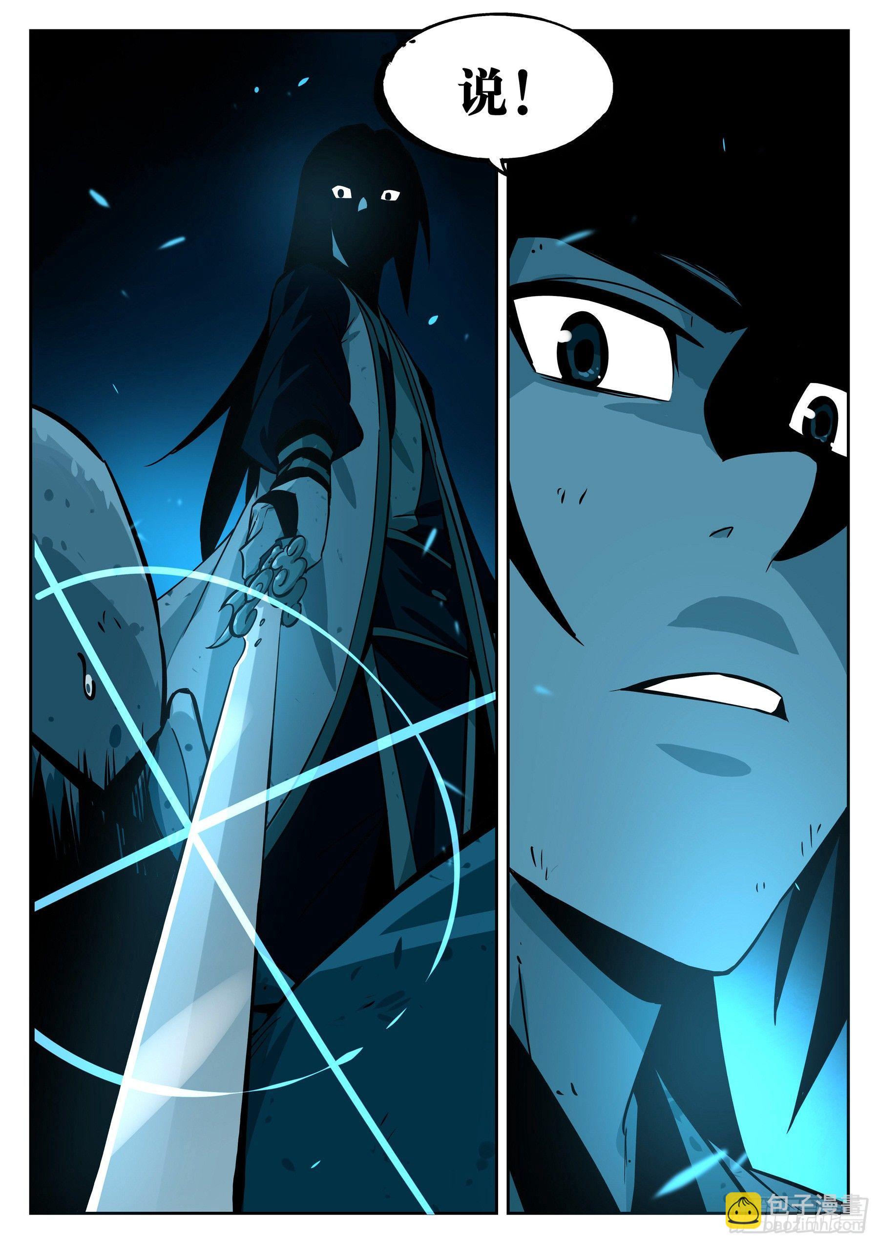 第二十四回-逃生之路-第28话