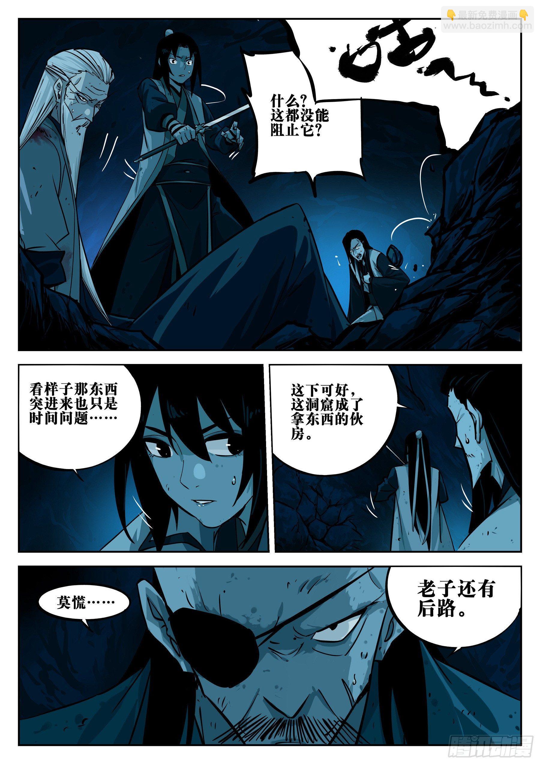 第二十四回-逃生之路-第28话