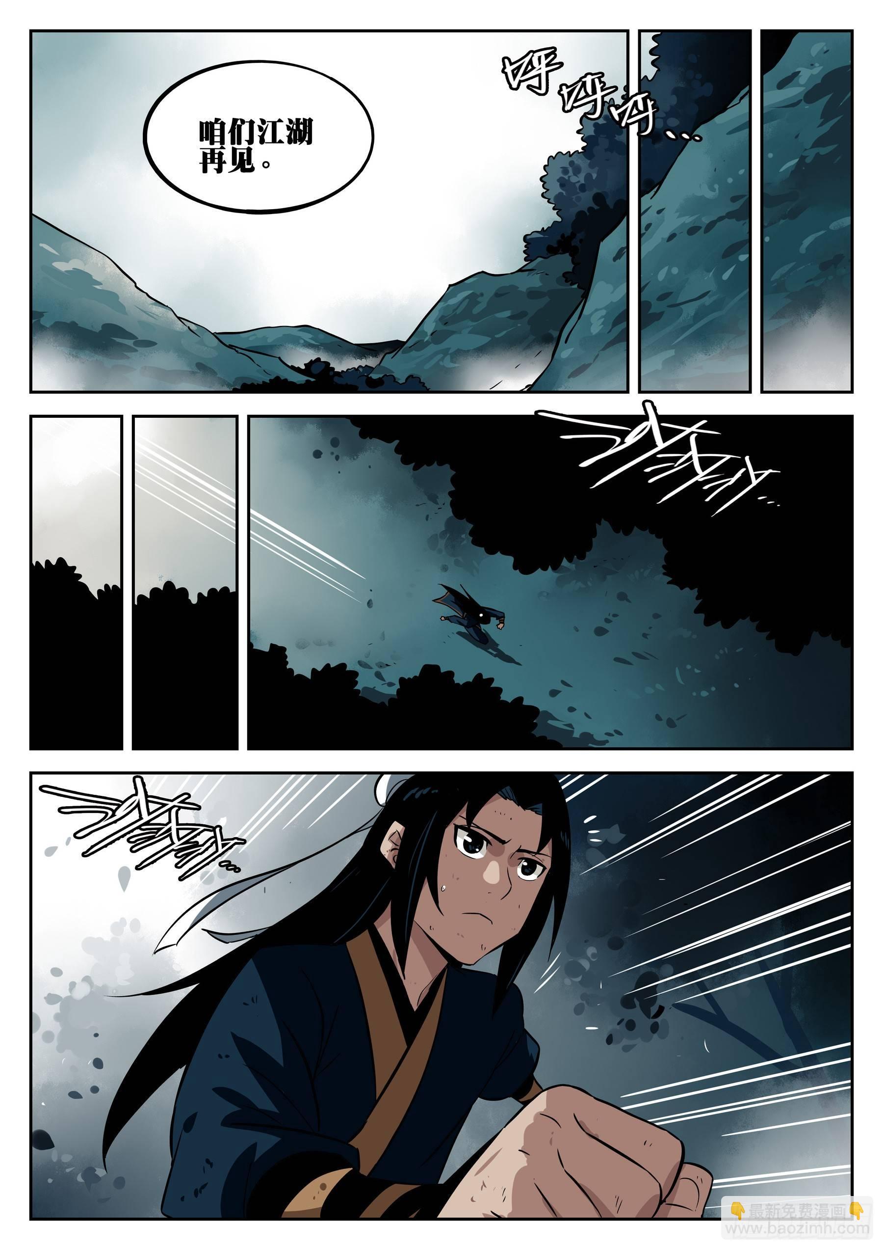 第二十六回-寂静之晨-第30话