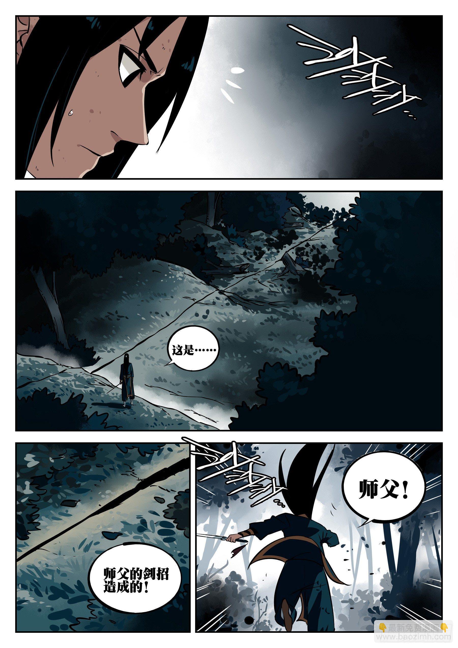 第二十六回-寂静之晨-第30话