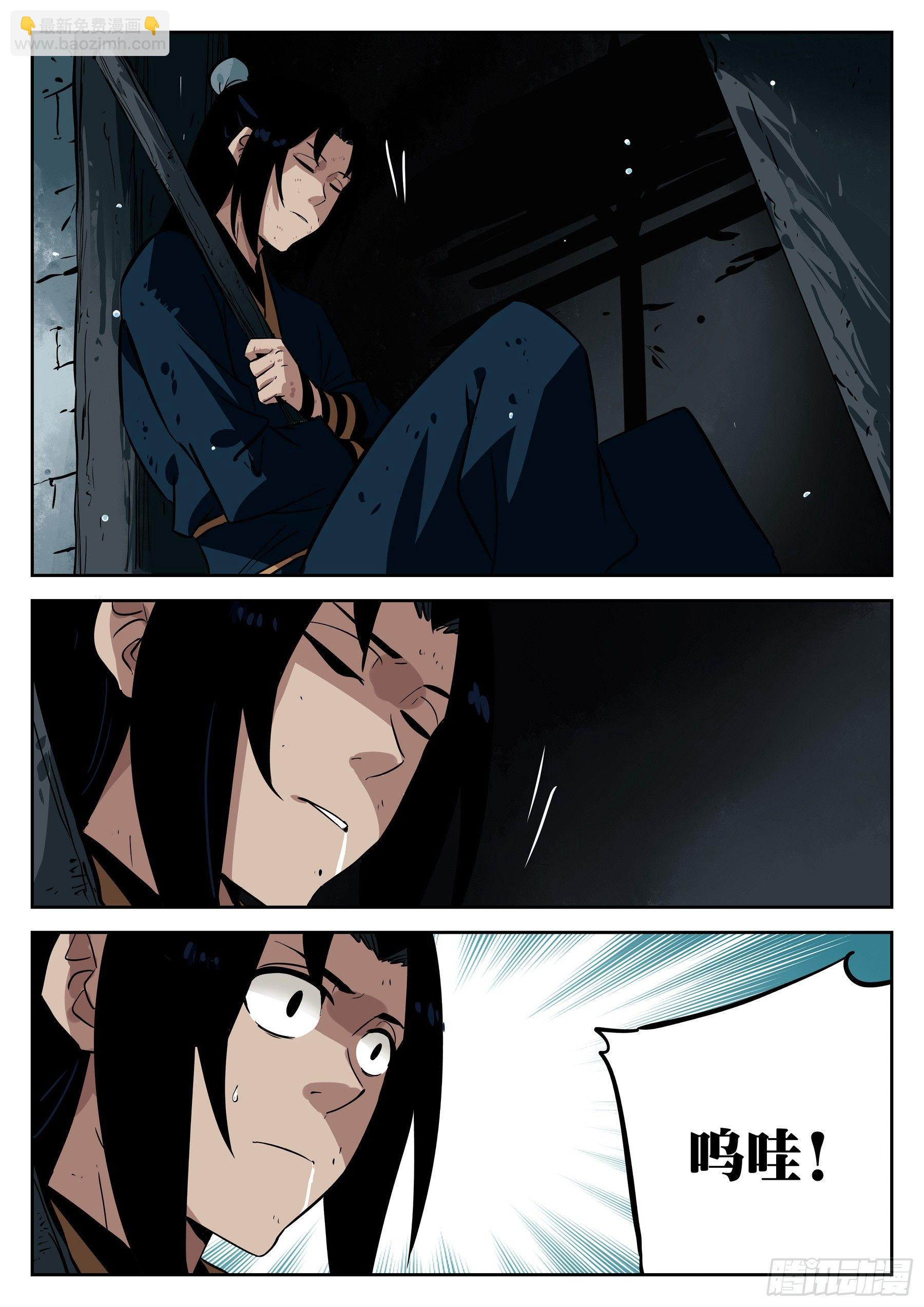 第二十六回-寂静之晨-第30话