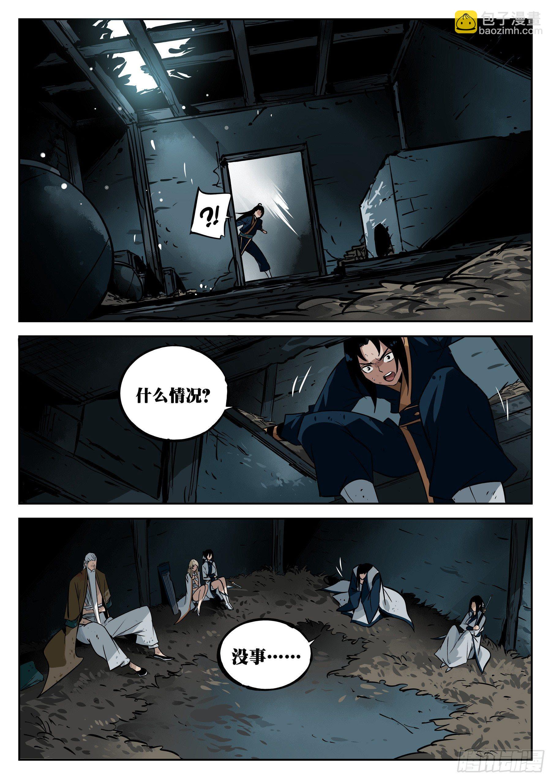 第二十六回-寂静之晨-第30话