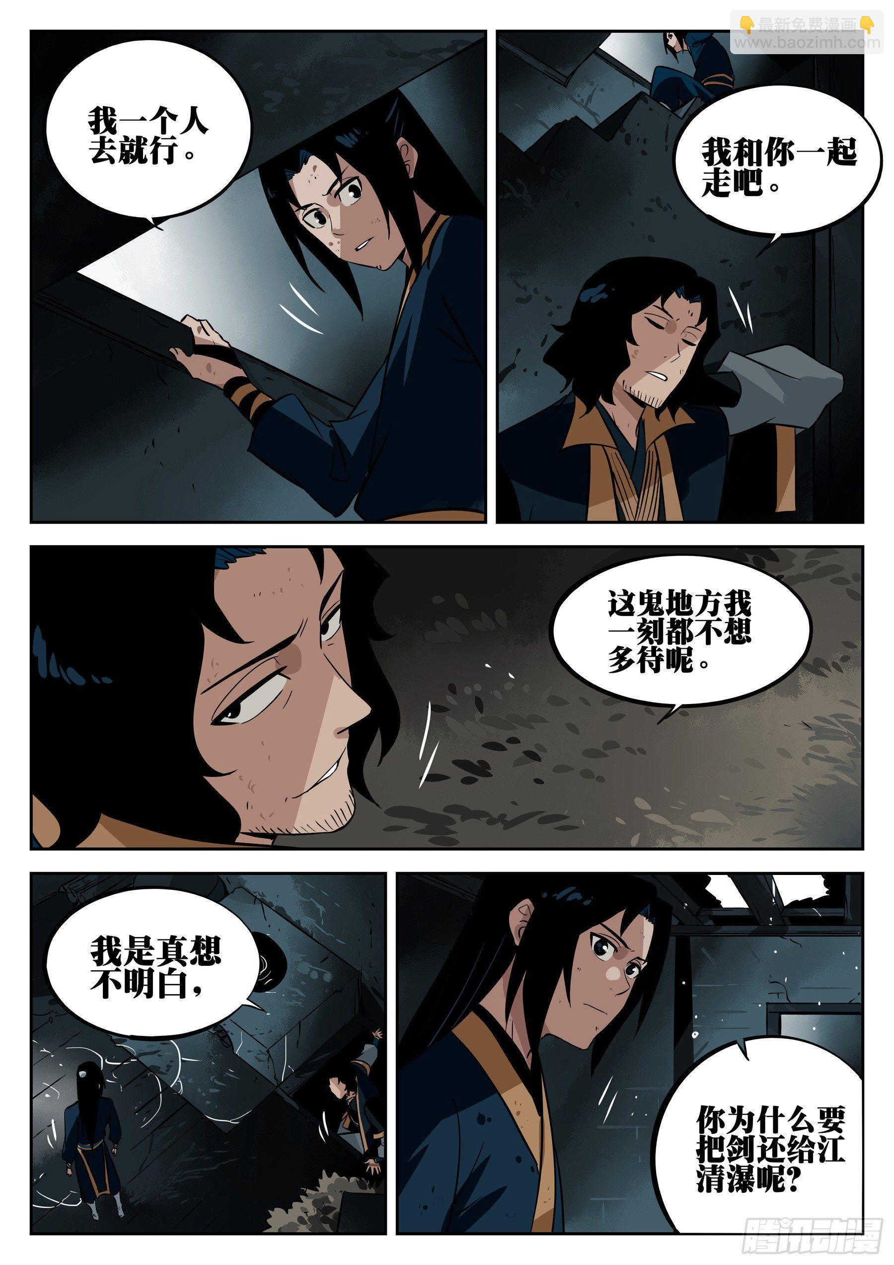 第二十六回-寂静之晨-第30话