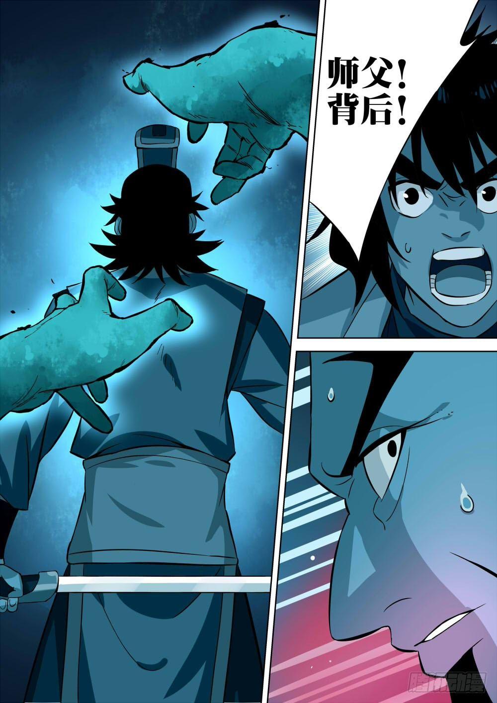 第三回-危机之森-第4话