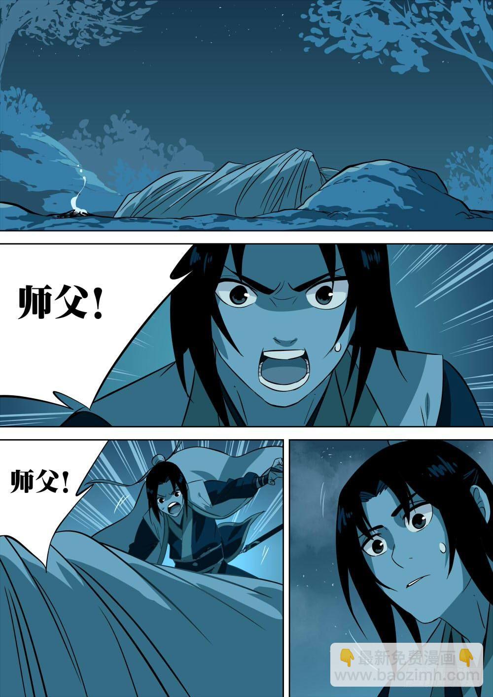 第三回-危机之森-第4话