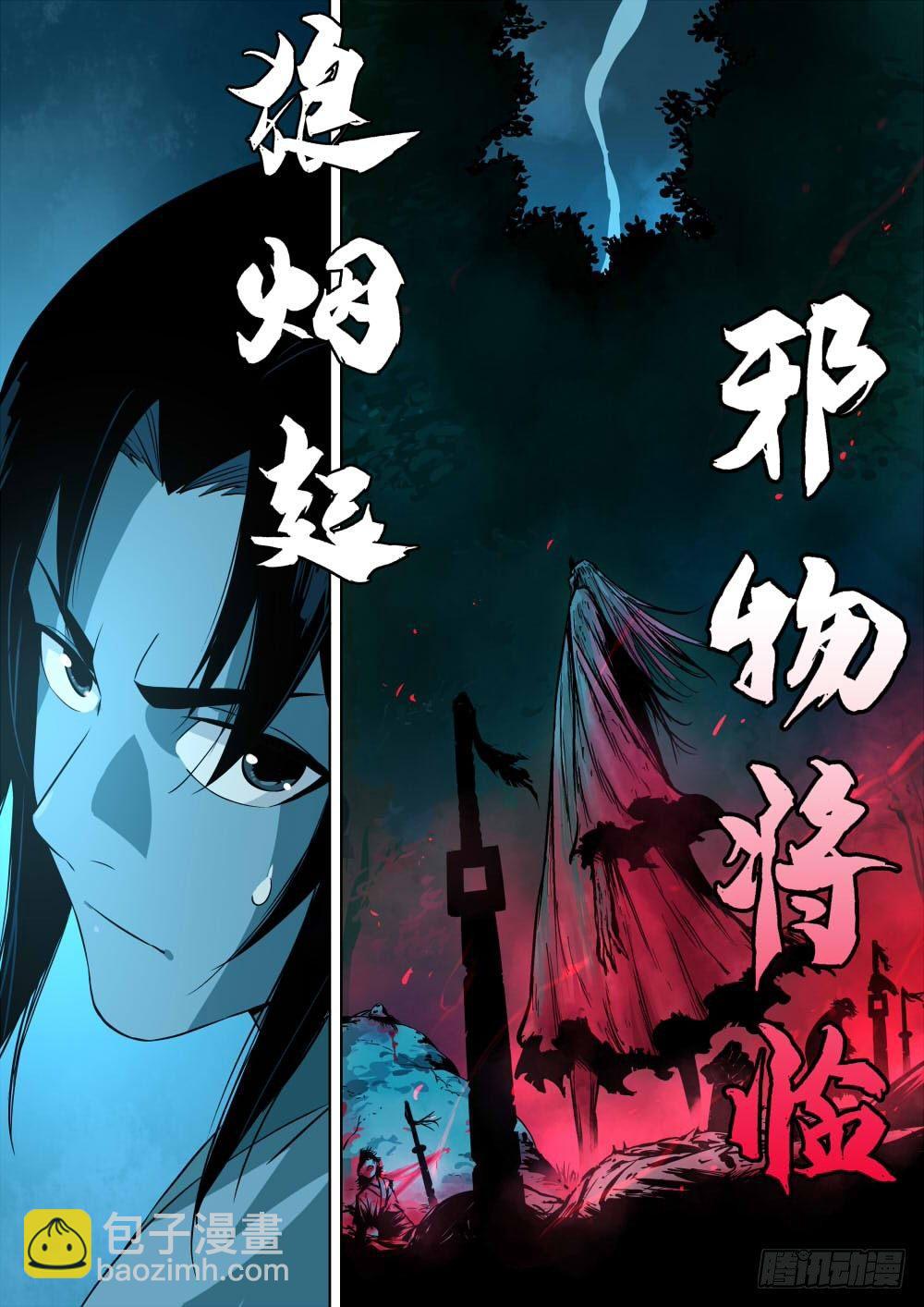 第三回-危机之森-第4话