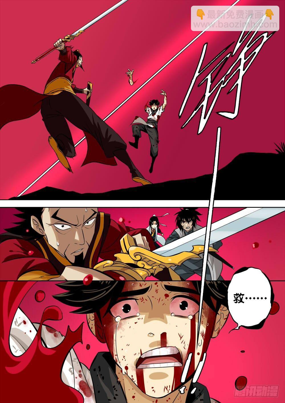 第三回-危机之森-第4话