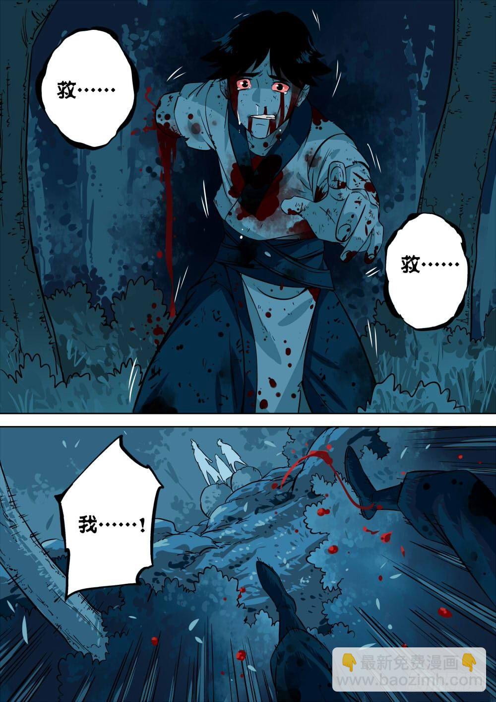 第三回-危机之森-第4话