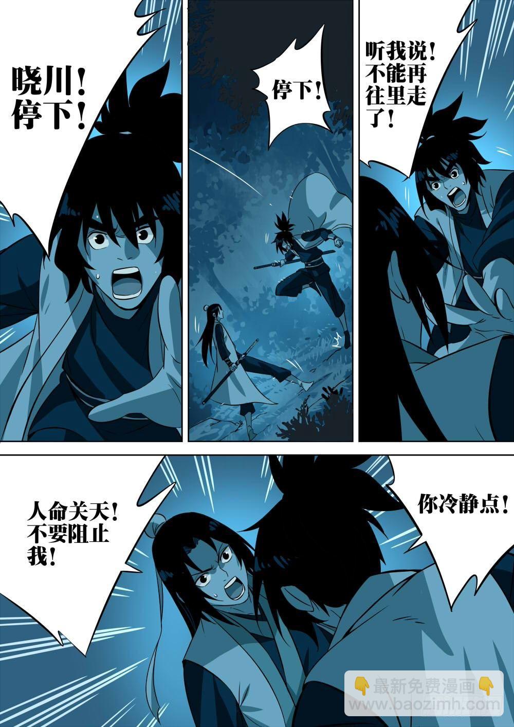 第三回-危机之森-第4话