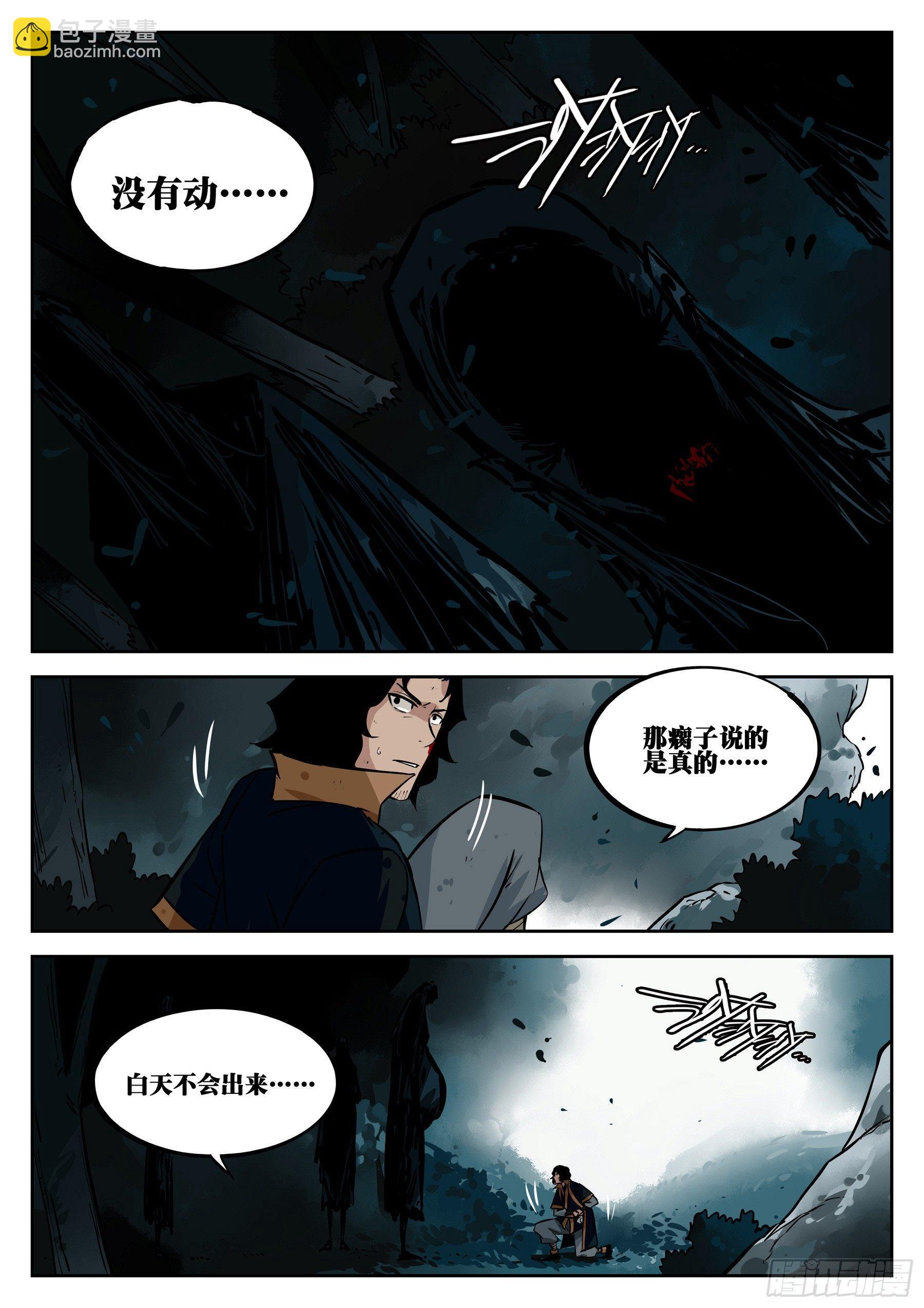 第二十八回-重逢之森-第32话